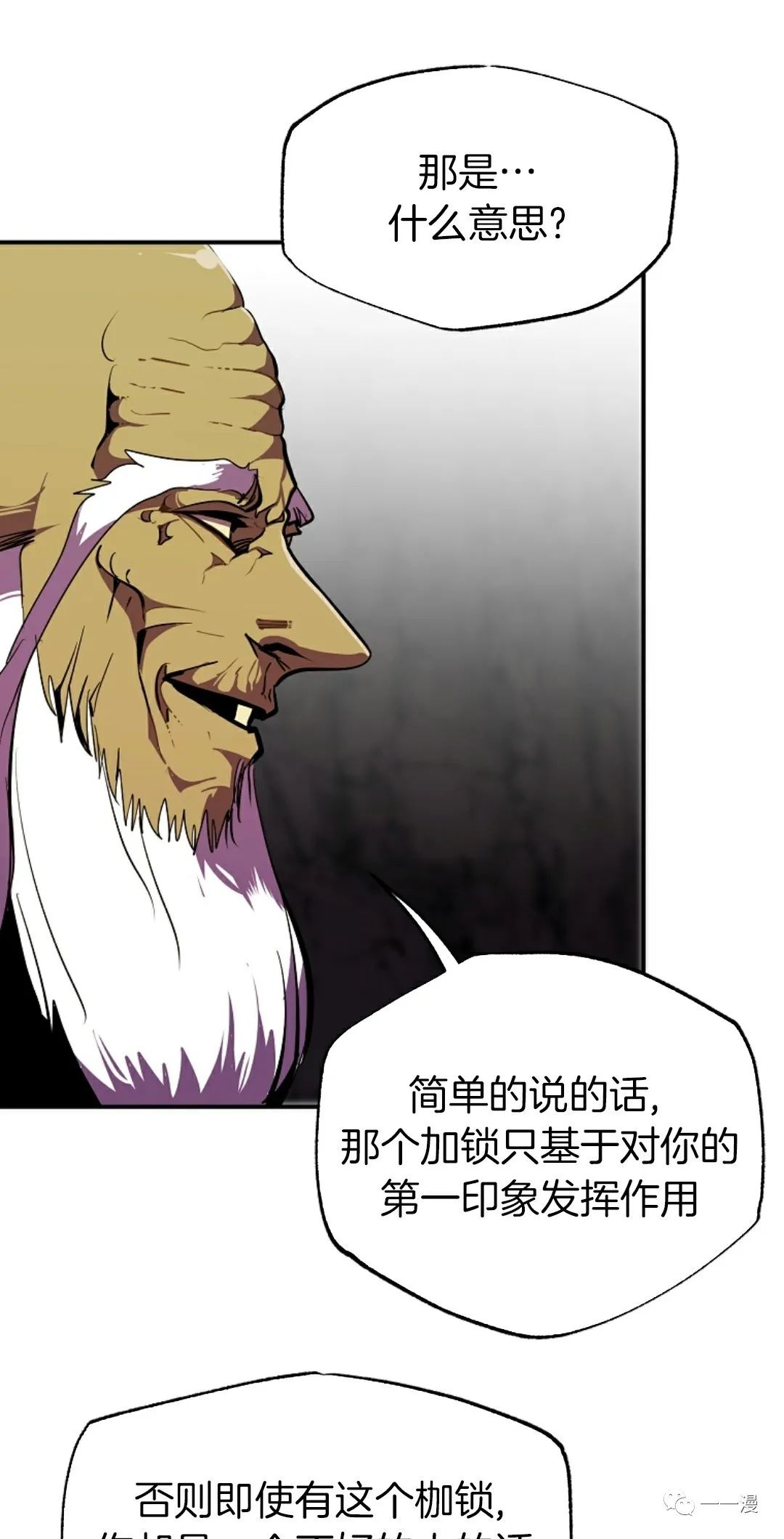 《独一无二的回归》漫画最新章节第41话免费下拉式在线观看章节第【38】张图片