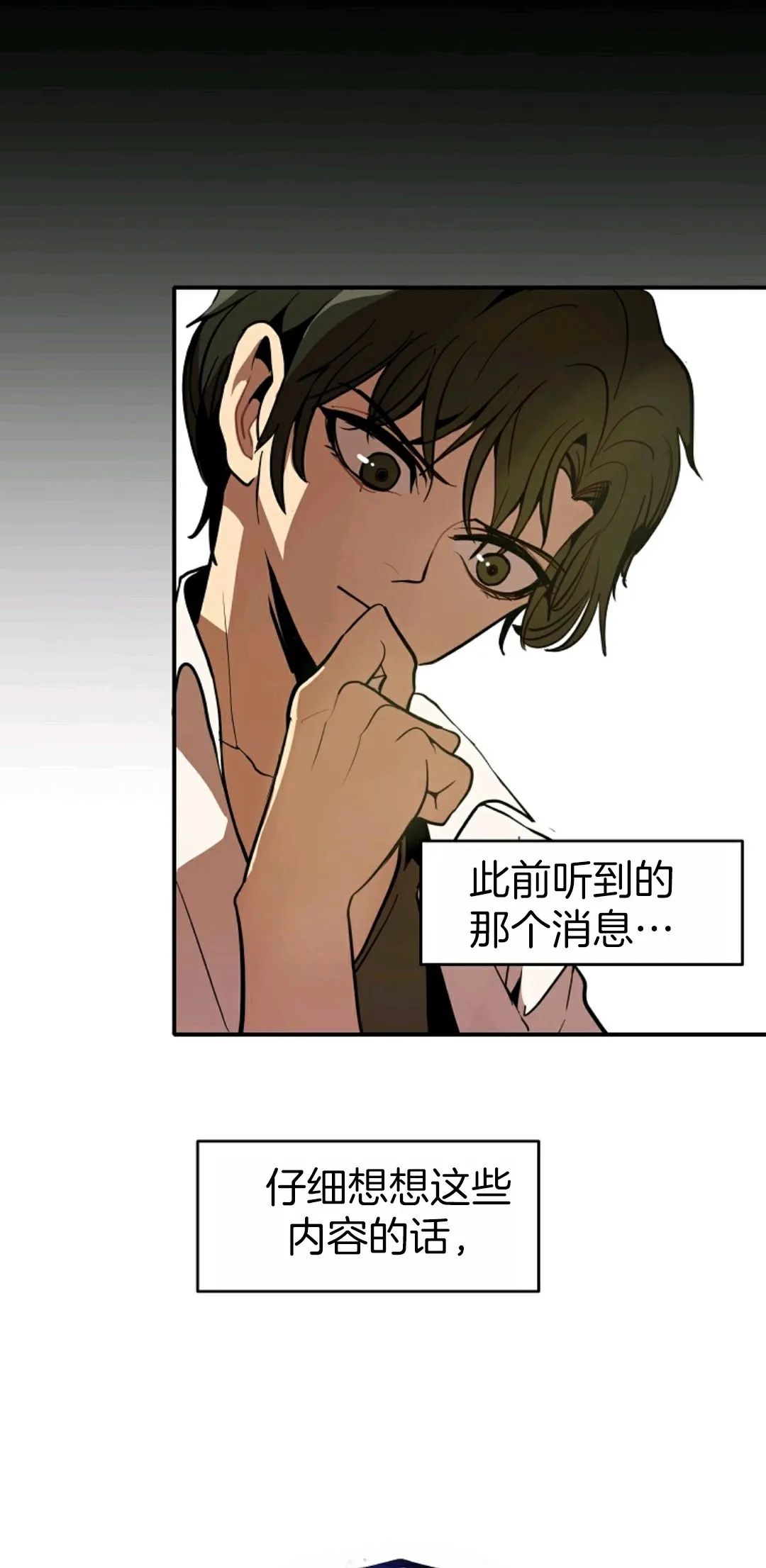 《独一无二的回归》漫画最新章节第1话免费下拉式在线观看章节第【43】张图片