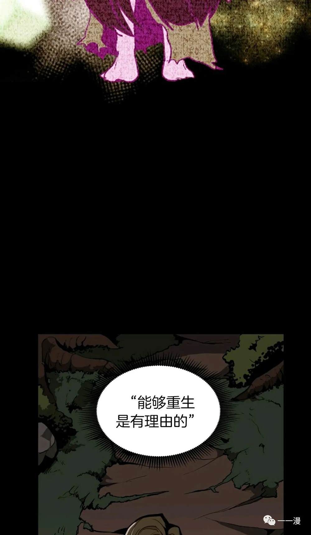 《独一无二的回归》漫画最新章节第18话免费下拉式在线观看章节第【55】张图片