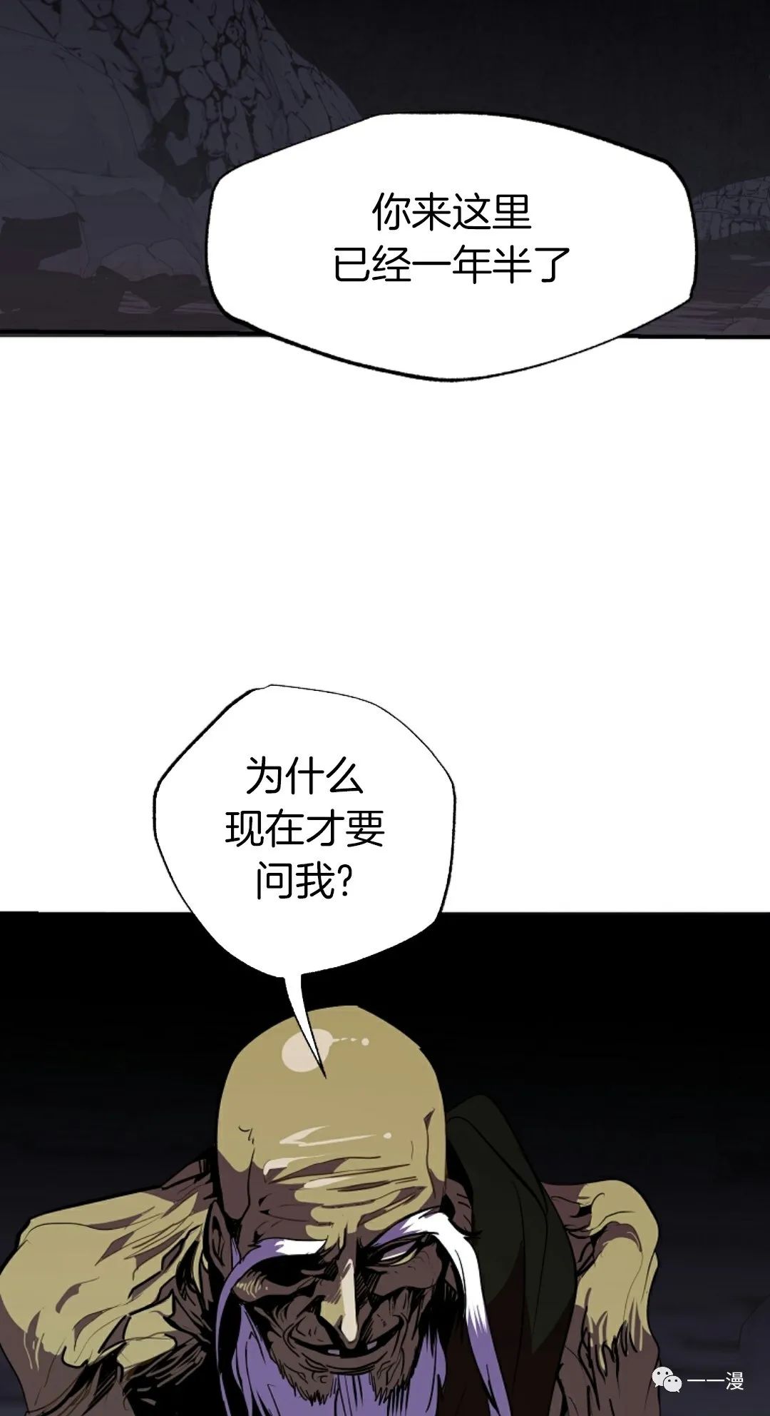 《独一无二的回归》漫画最新章节第41话免费下拉式在线观看章节第【28】张图片