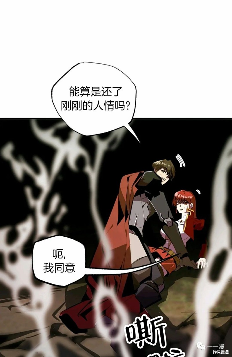 《独一无二的回归》漫画最新章节第32话免费下拉式在线观看章节第【61】张图片