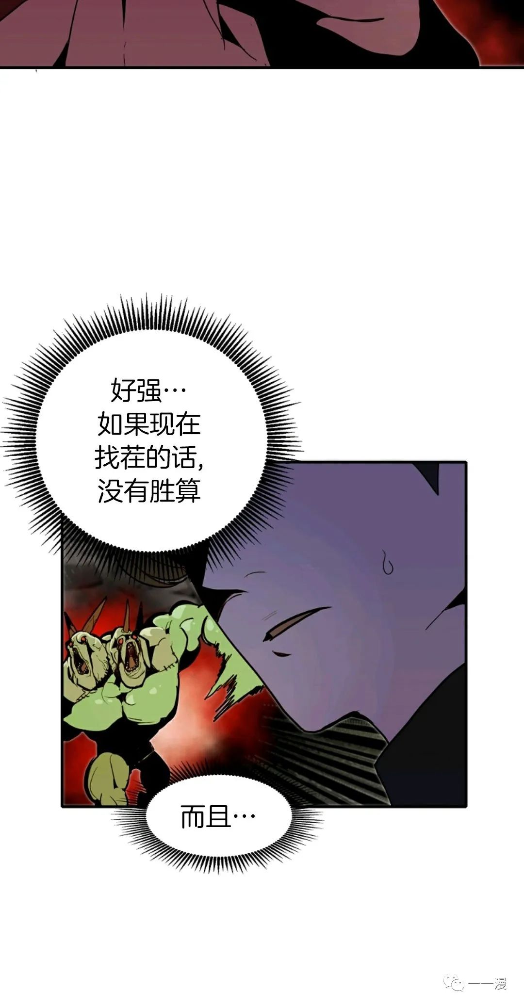 《独一无二的回归》漫画最新章节第26话免费下拉式在线观看章节第【10】张图片