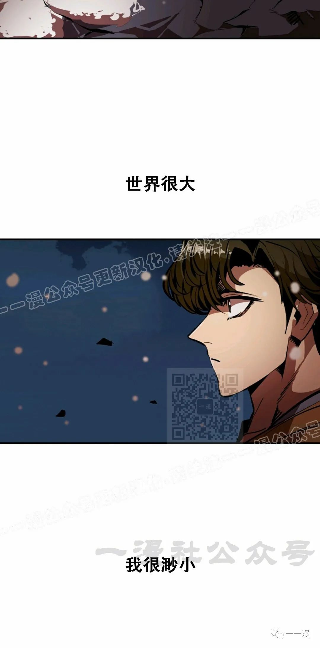 《独一无二的回归》漫画最新章节第40话免费下拉式在线观看章节第【50】张图片