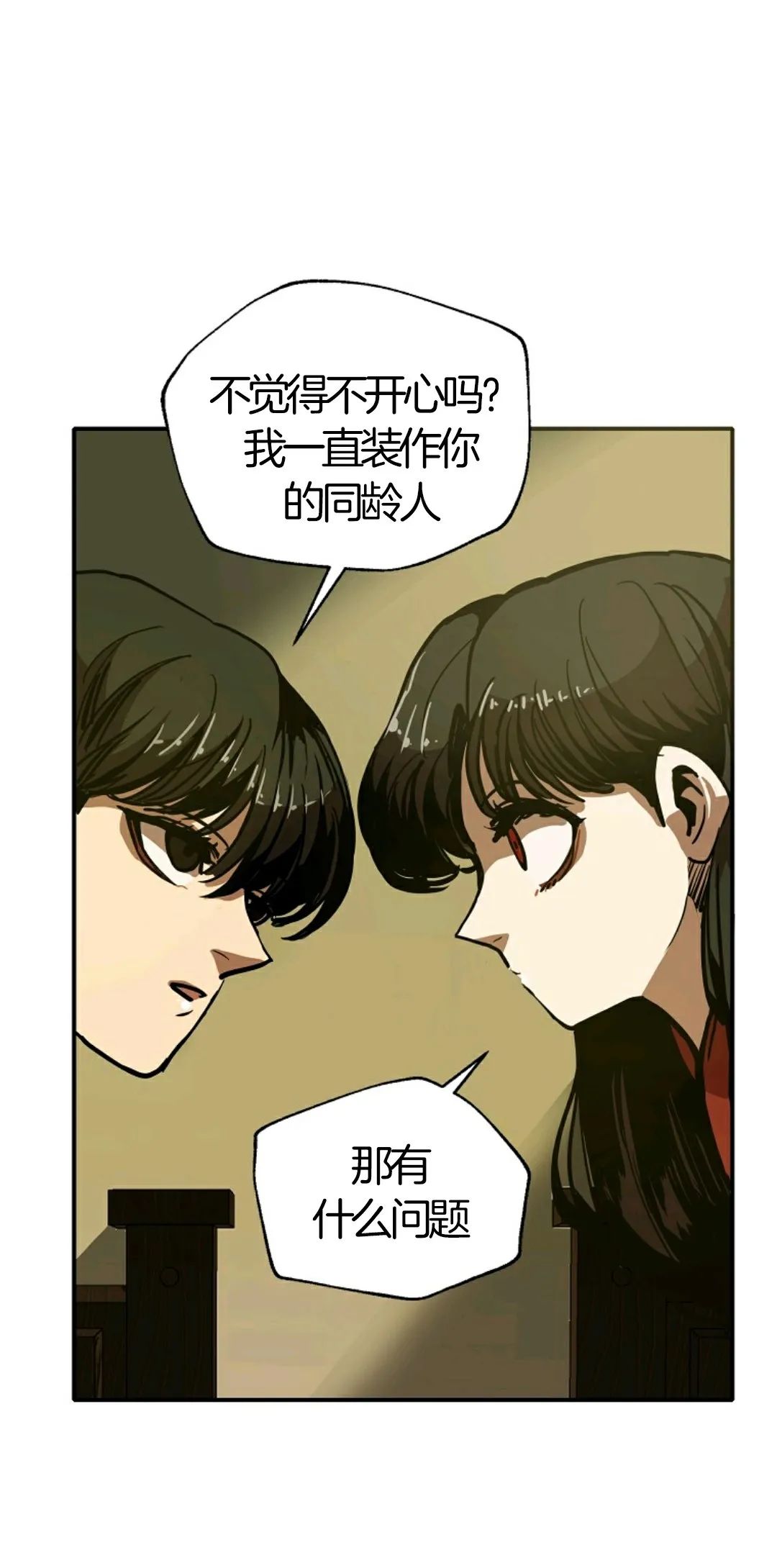 《独一无二的回归》漫画最新章节第6话免费下拉式在线观看章节第【64】张图片