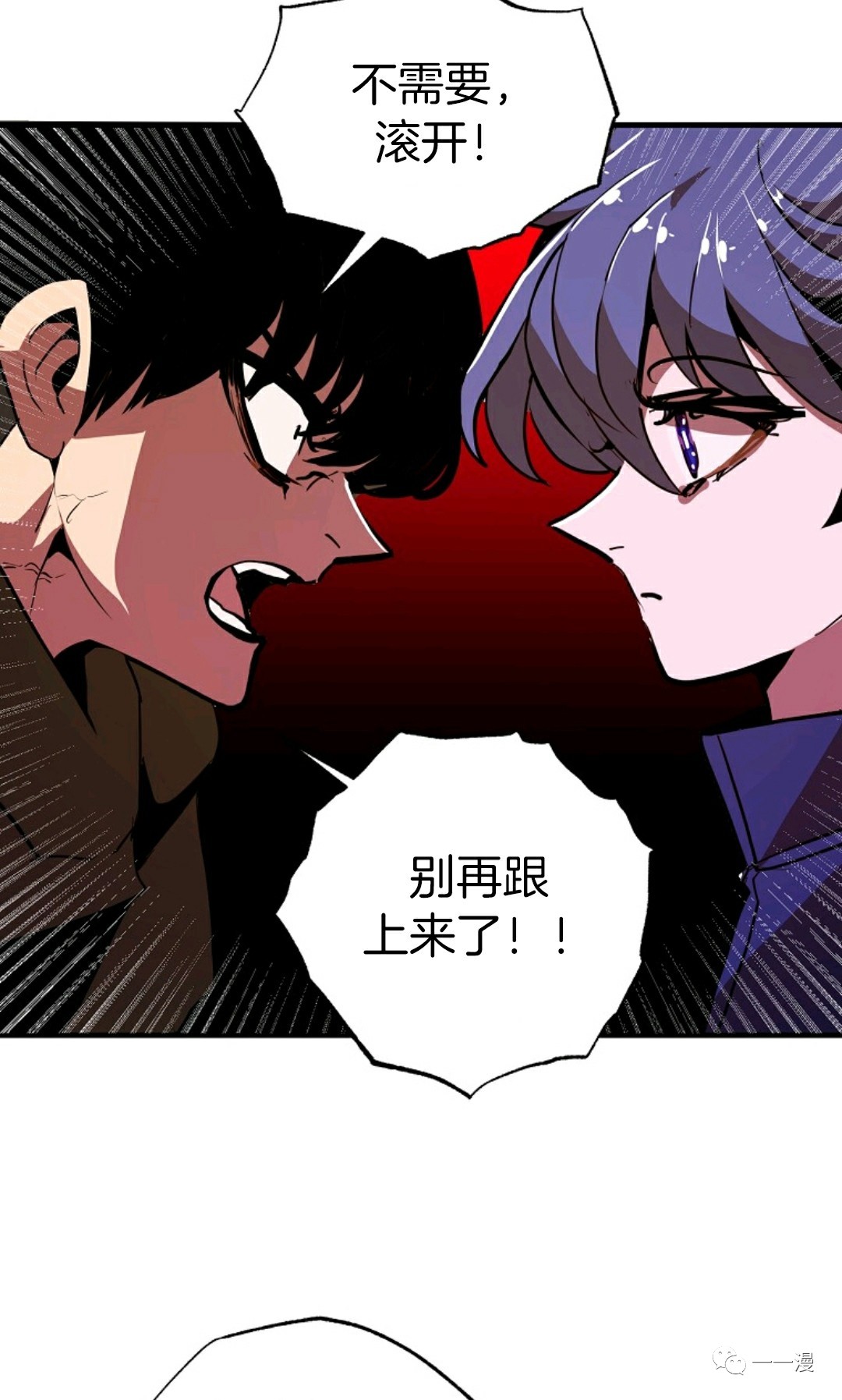 《独一无二的回归》漫画最新章节第12话免费下拉式在线观看章节第【49】张图片