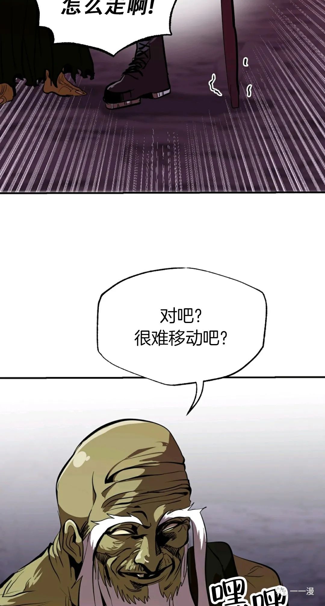 《独一无二的回归》漫画最新章节第38话免费下拉式在线观看章节第【14】张图片