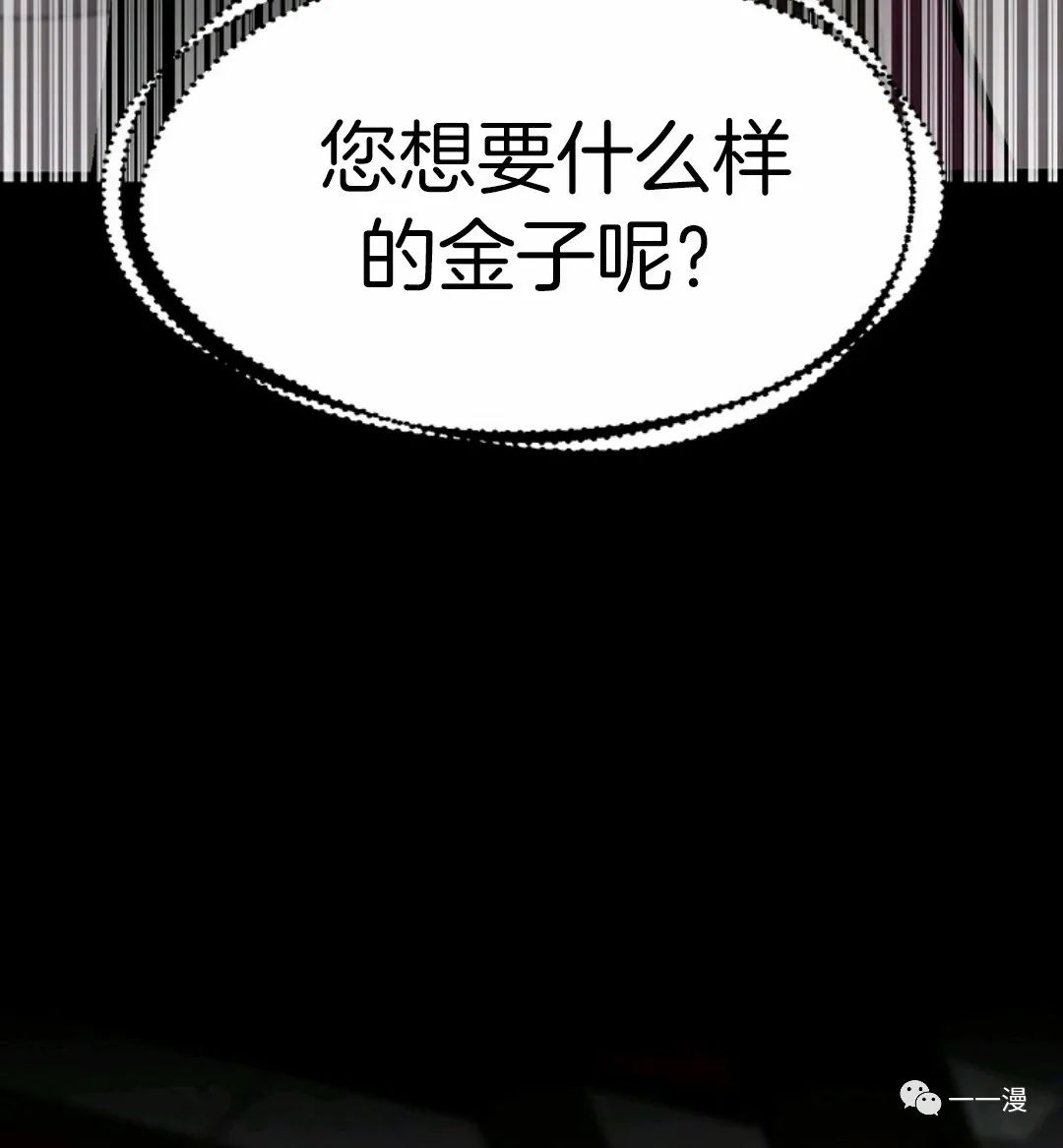 《独一无二的回归》漫画最新章节第9话免费下拉式在线观看章节第【95】张图片