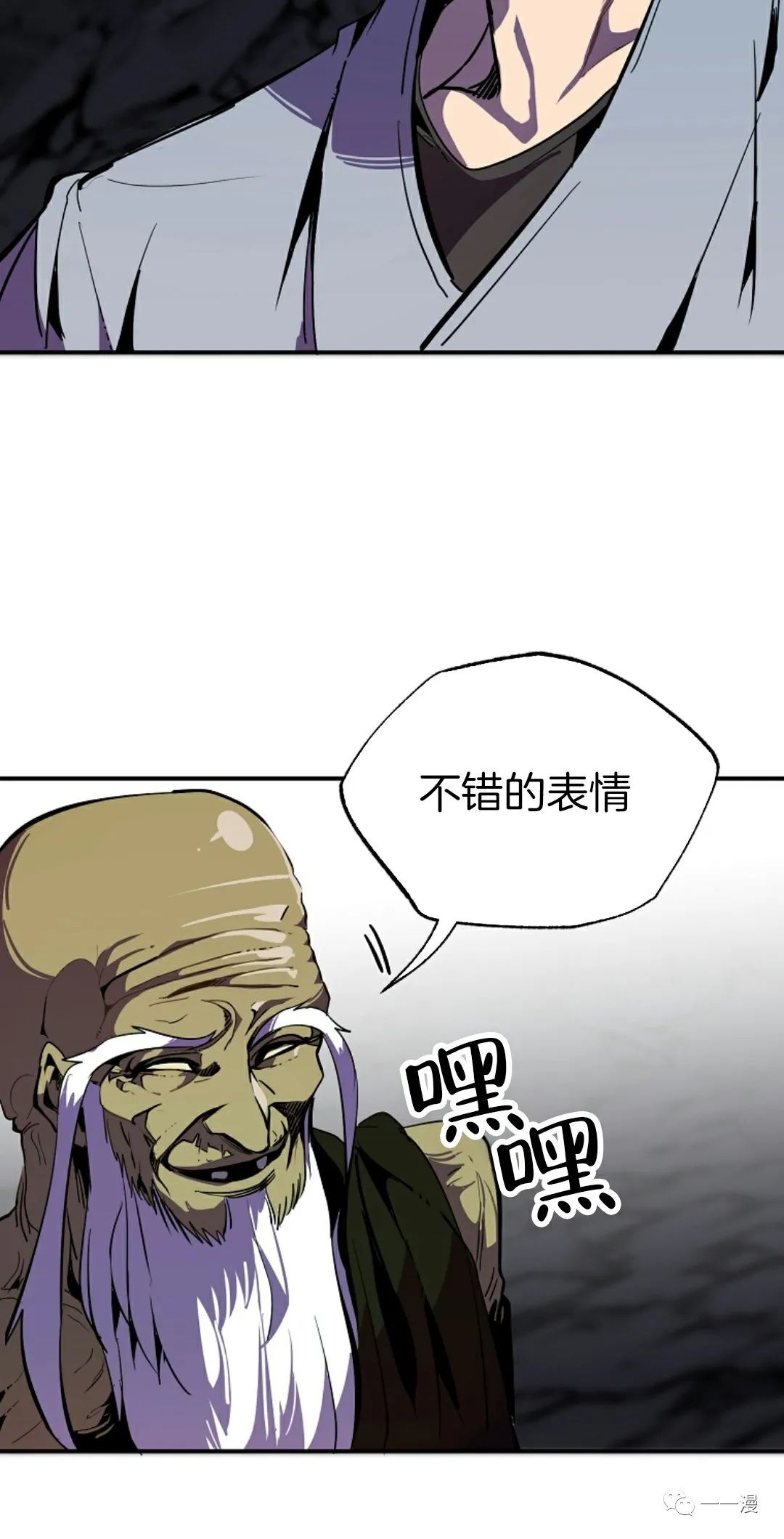 《独一无二的回归》漫画最新章节第41话免费下拉式在线观看章节第【32】张图片