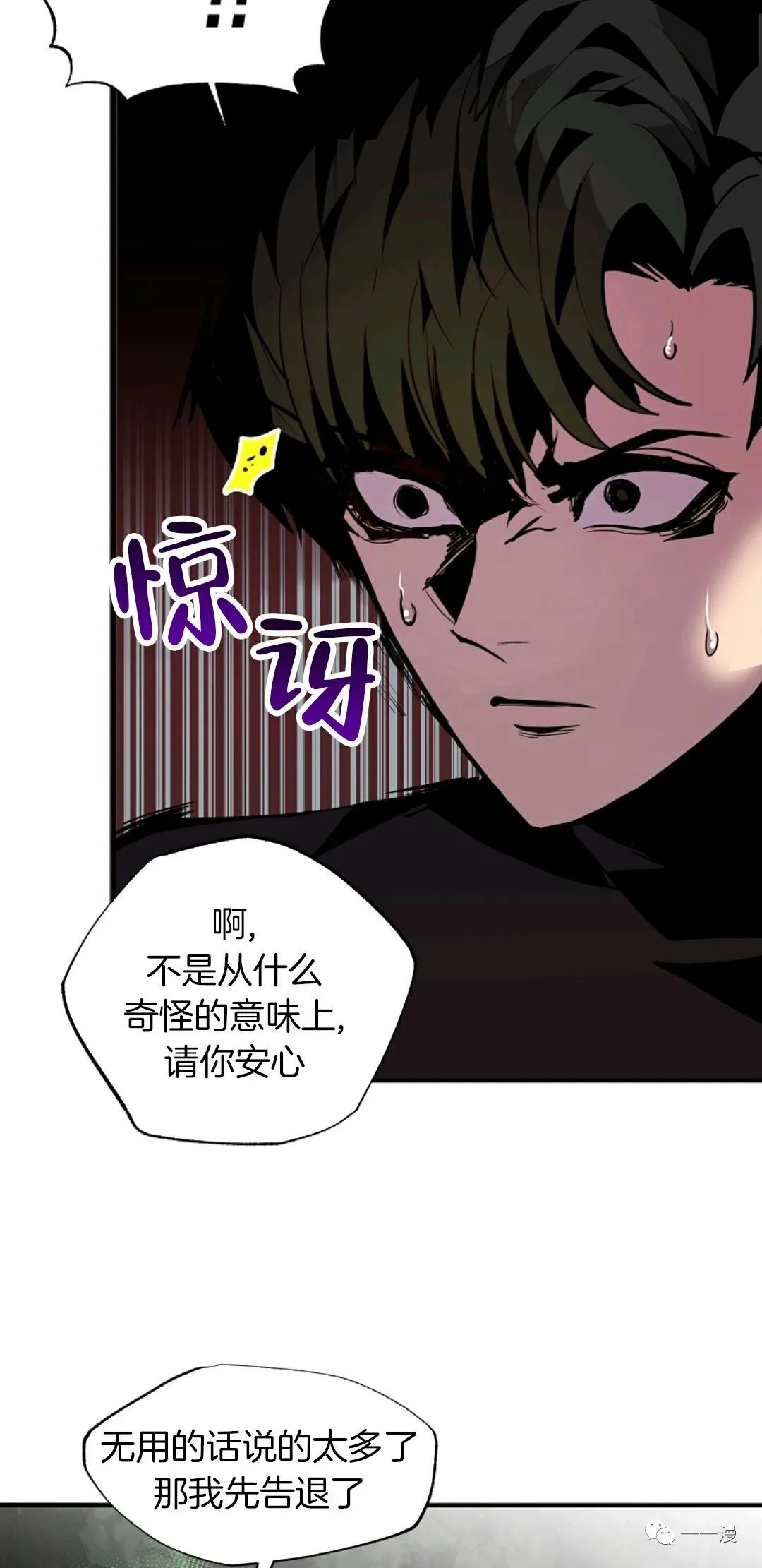 《独一无二的回归》漫画最新章节第25话免费下拉式在线观看章节第【12】张图片