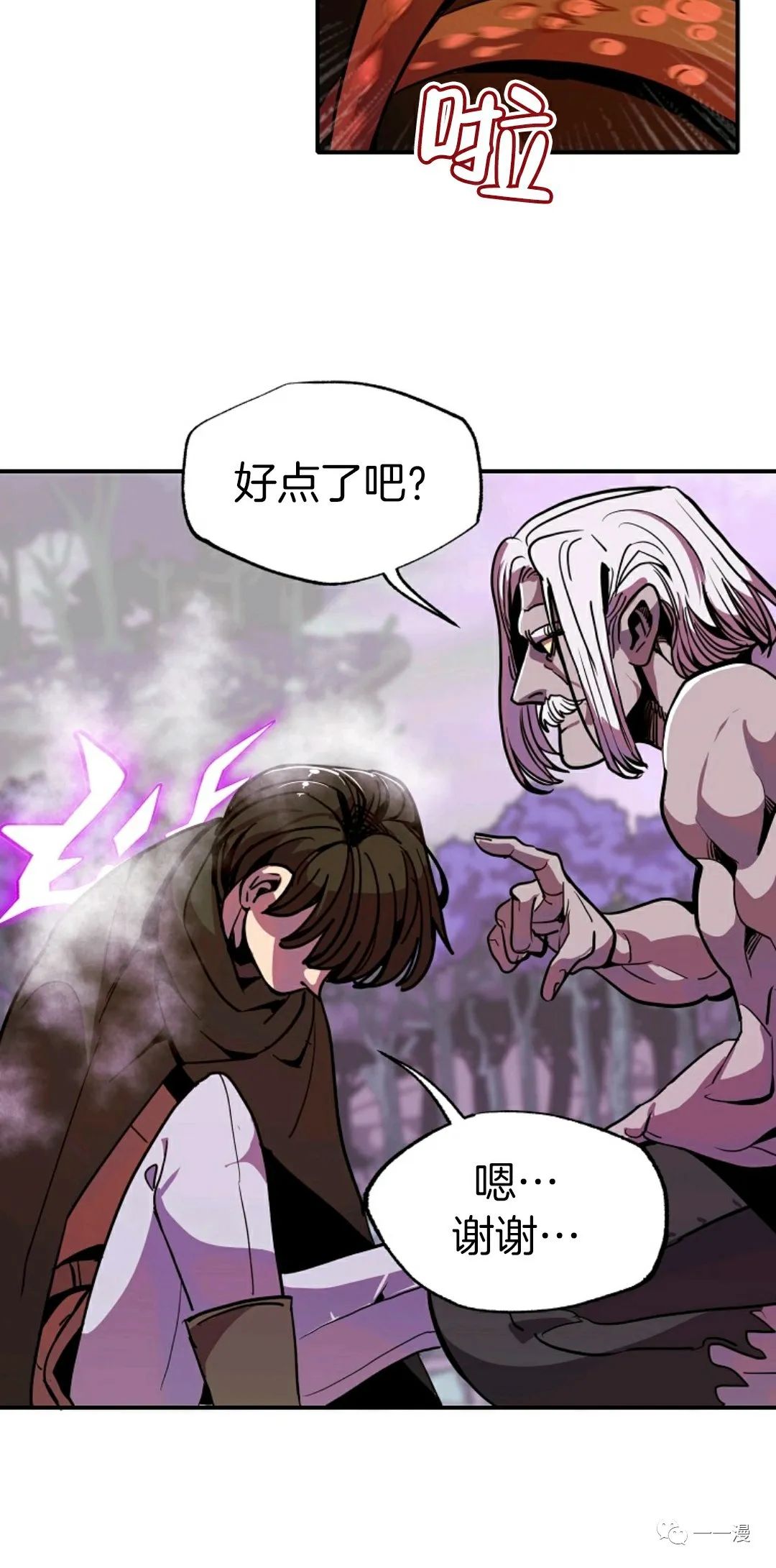 《独一无二的回归》漫画最新章节第14话免费下拉式在线观看章节第【48】张图片