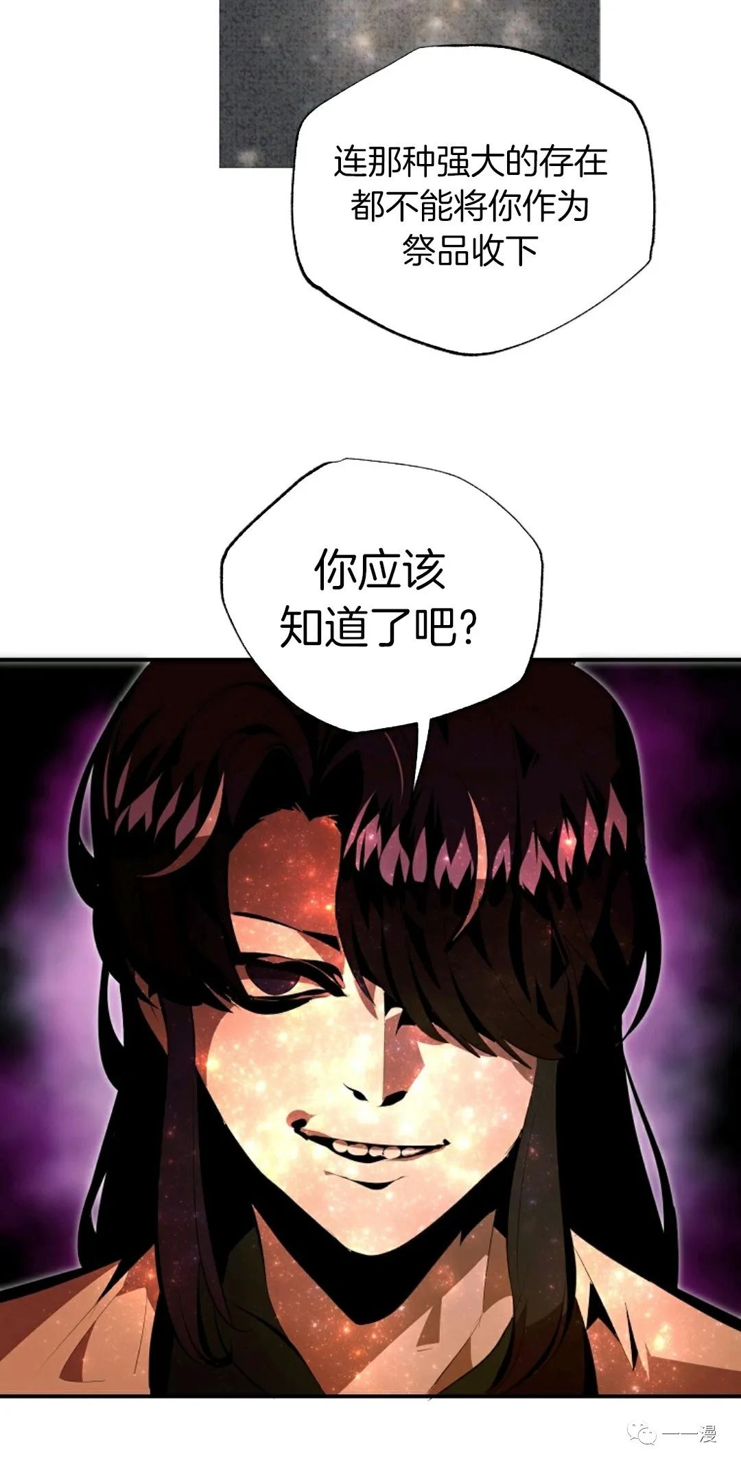 《独一无二的回归》漫画最新章节第30话免费下拉式在线观看章节第【44】张图片