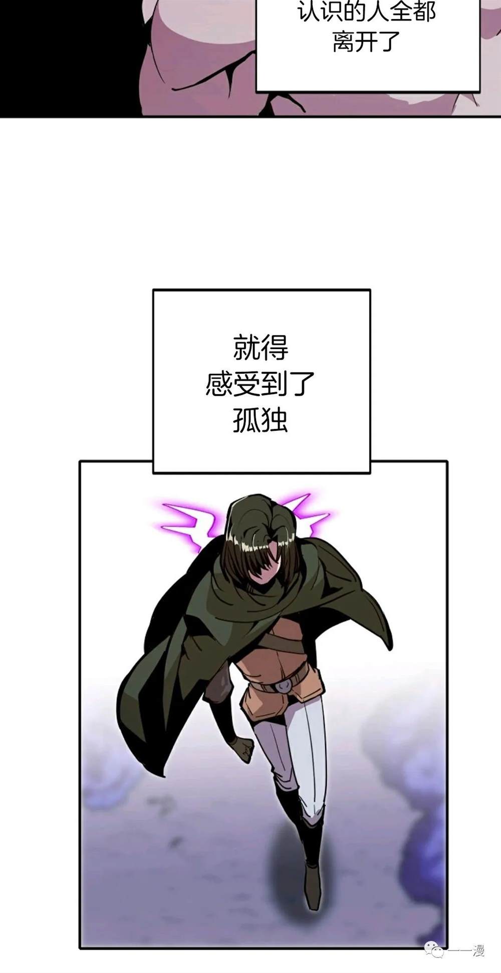 《独一无二的回归》漫画最新章节第17话免费下拉式在线观看章节第【30】张图片