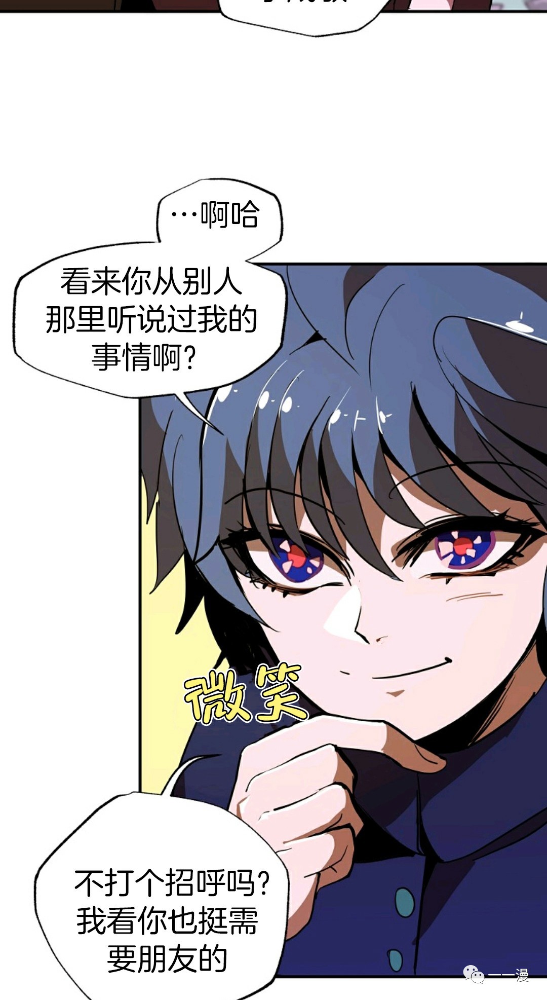 《独一无二的回归》漫画最新章节第12话免费下拉式在线观看章节第【9】张图片