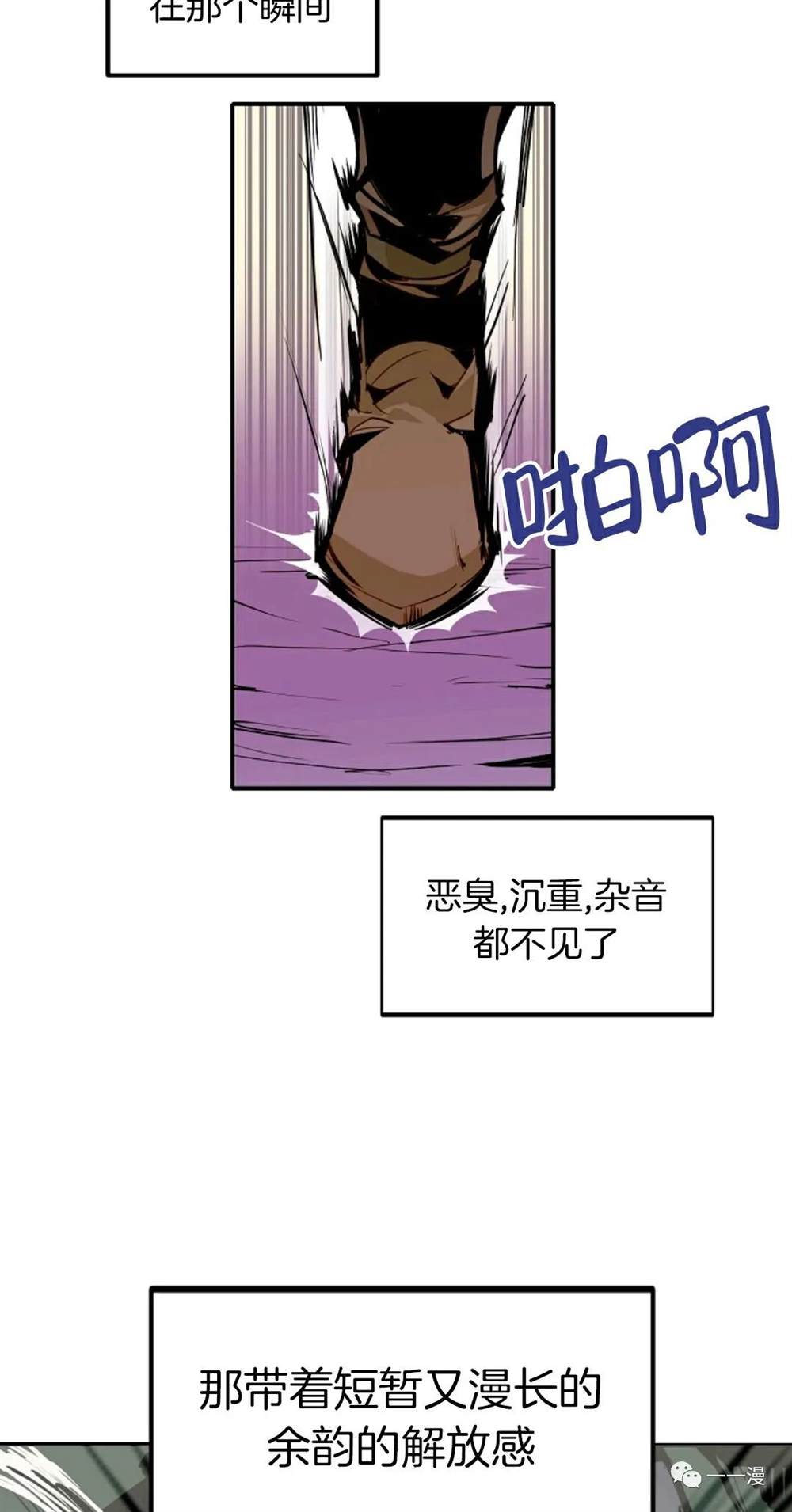 《独一无二的回归》漫画最新章节第17话免费下拉式在线观看章节第【39】张图片