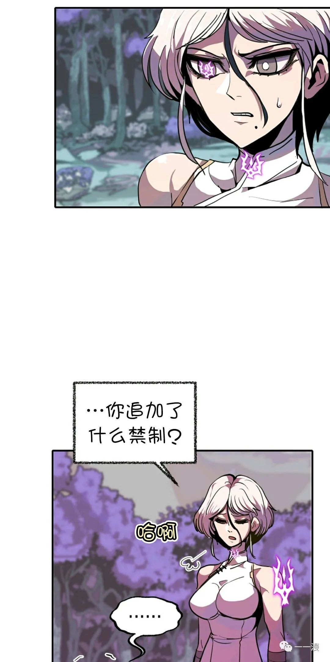 《独一无二的回归》漫画最新章节第13话免费下拉式在线观看章节第【36】张图片