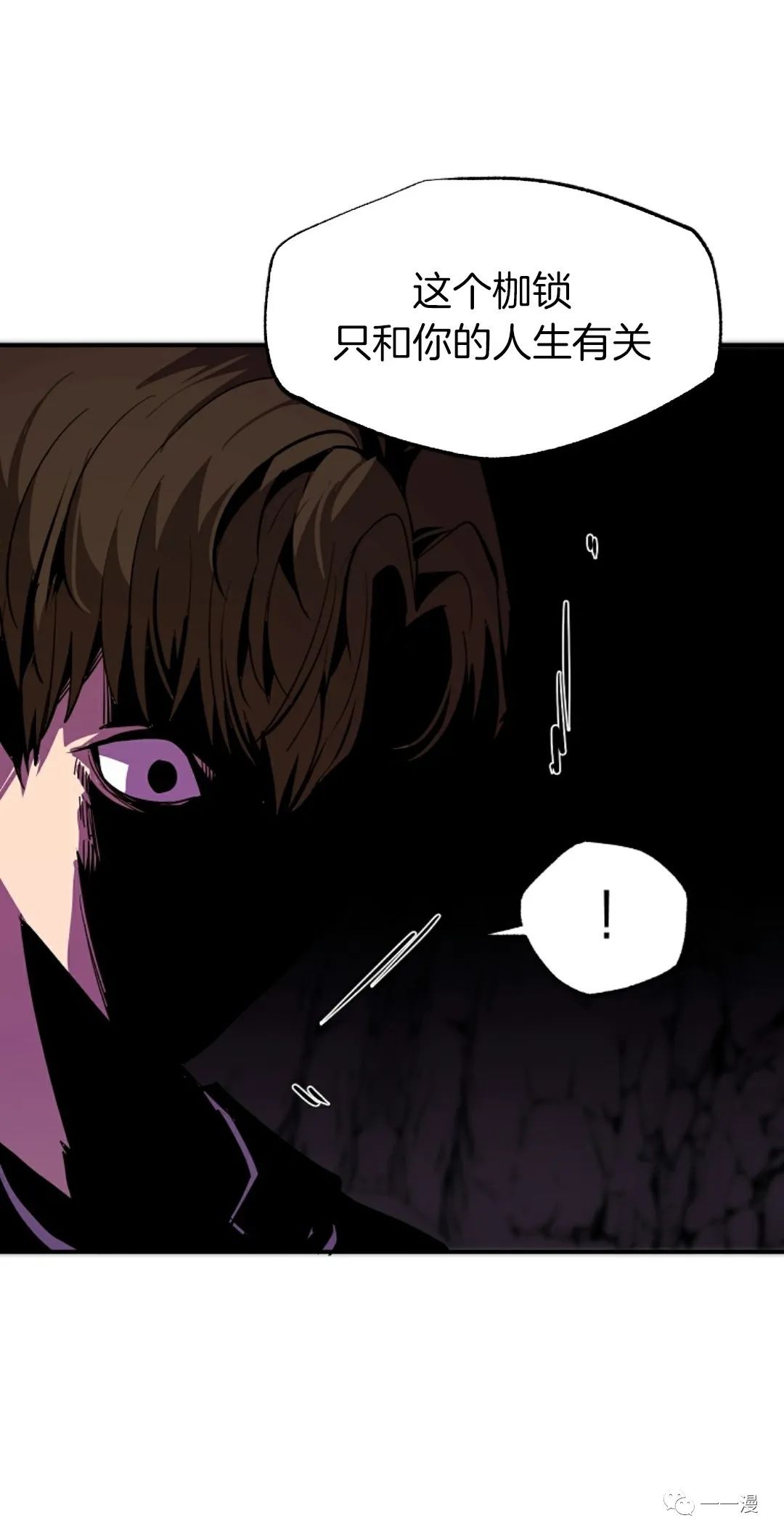 《独一无二的回归》漫画最新章节第41话免费下拉式在线观看章节第【37】张图片