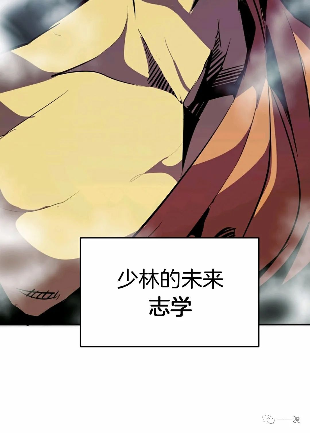 《独一无二的回归》漫画最新章节第37话免费下拉式在线观看章节第【70】张图片