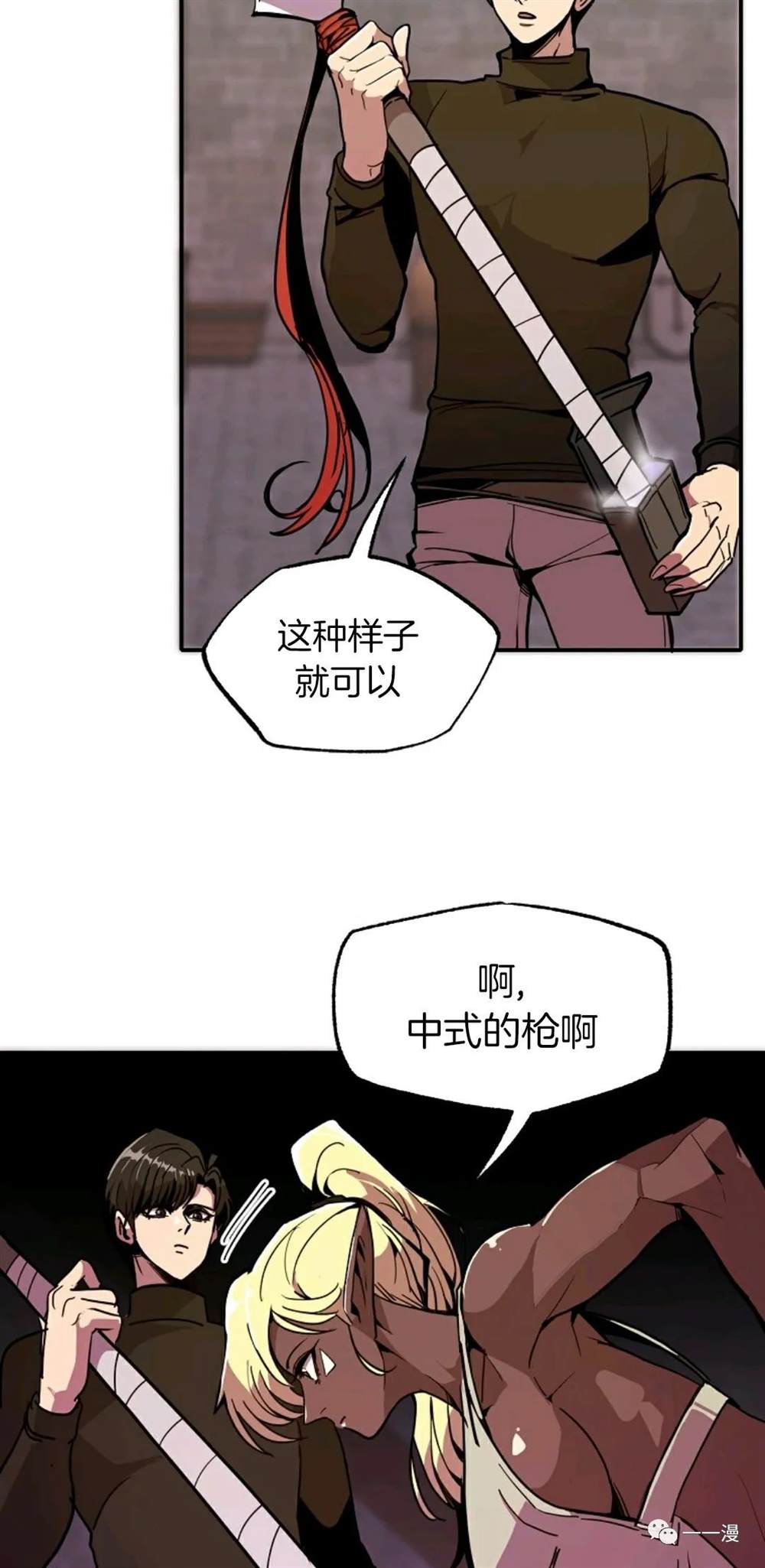 《独一无二的回归》漫画最新章节第22话免费下拉式在线观看章节第【49】张图片