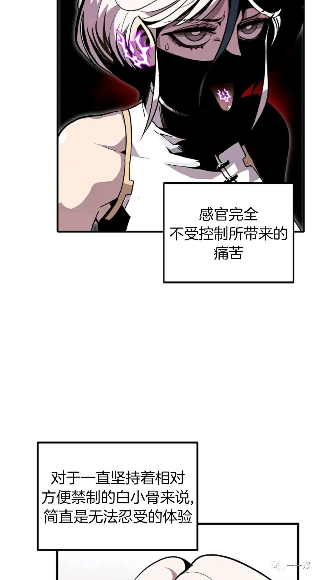 《独一无二的回归》漫画最新章节第16话免费下拉式在线观看章节第【67】张图片