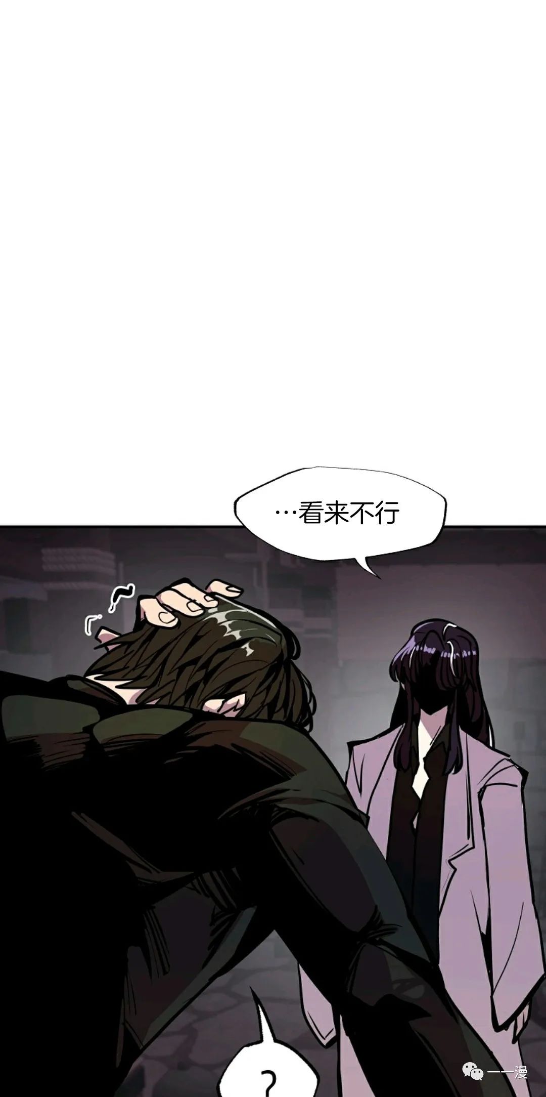 《独一无二的回归》漫画最新章节第23话免费下拉式在线观看章节第【57】张图片