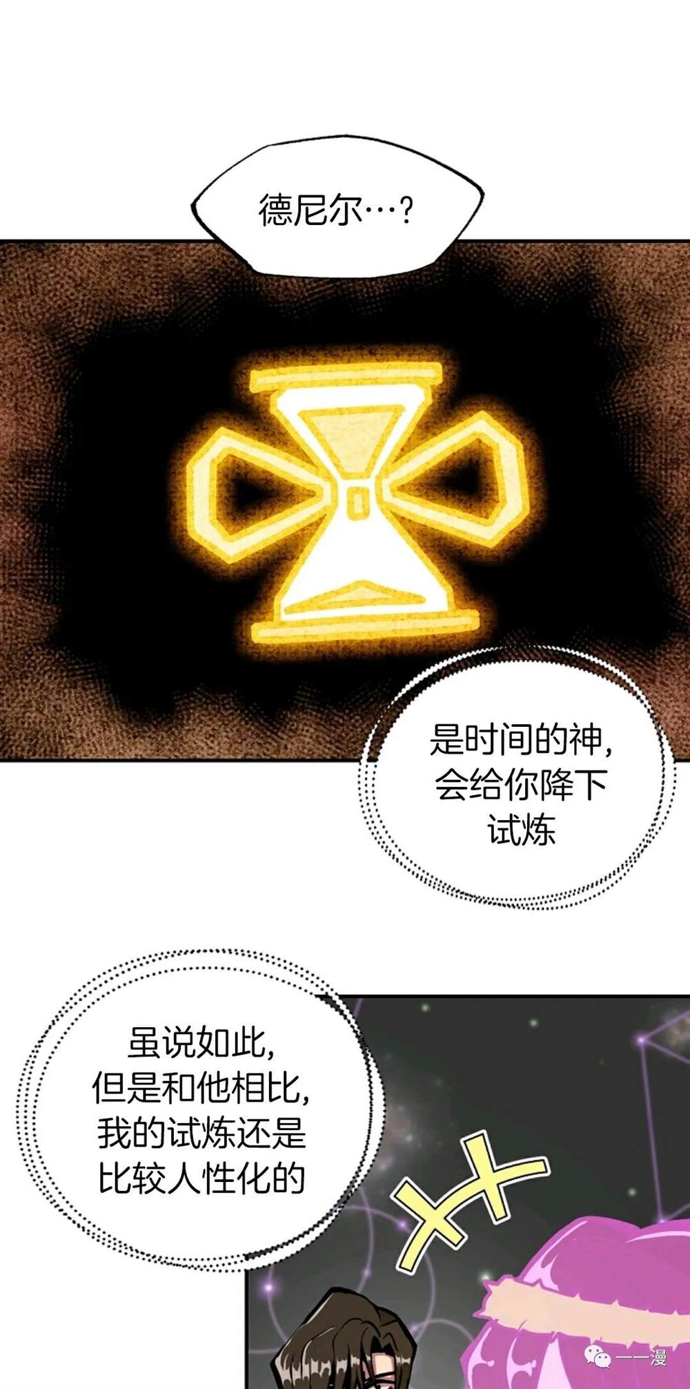 《独一无二的回归》漫画最新章节第18话免费下拉式在线观看章节第【21】张图片