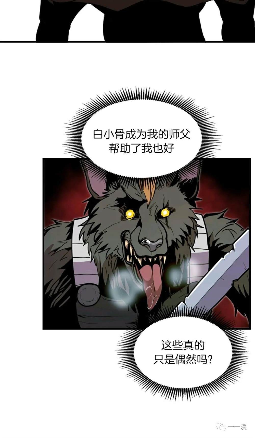 《独一无二的回归》漫画最新章节第18话免费下拉式在线观看章节第【60】张图片