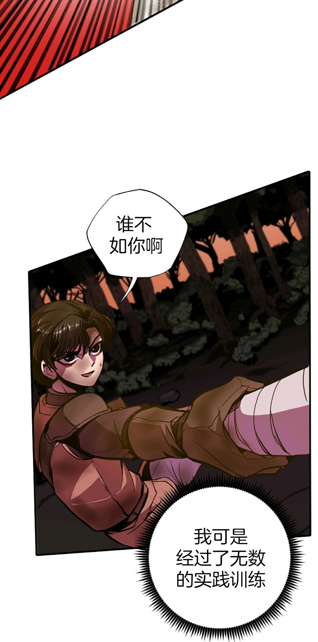 《独一无二的回归》漫画最新章节第5话免费下拉式在线观看章节第【43】张图片