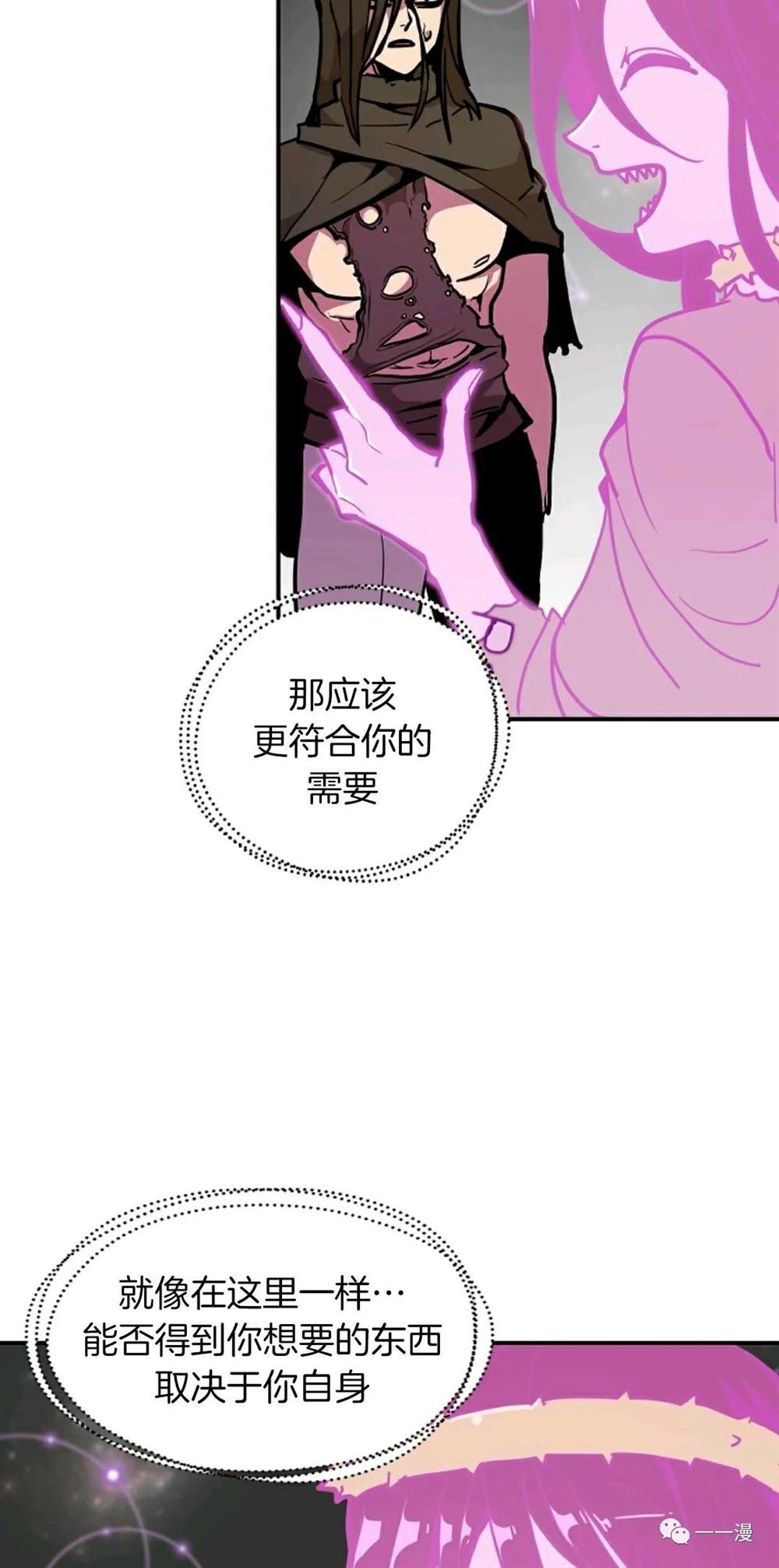 《独一无二的回归》漫画最新章节第18话免费下拉式在线观看章节第【22】张图片