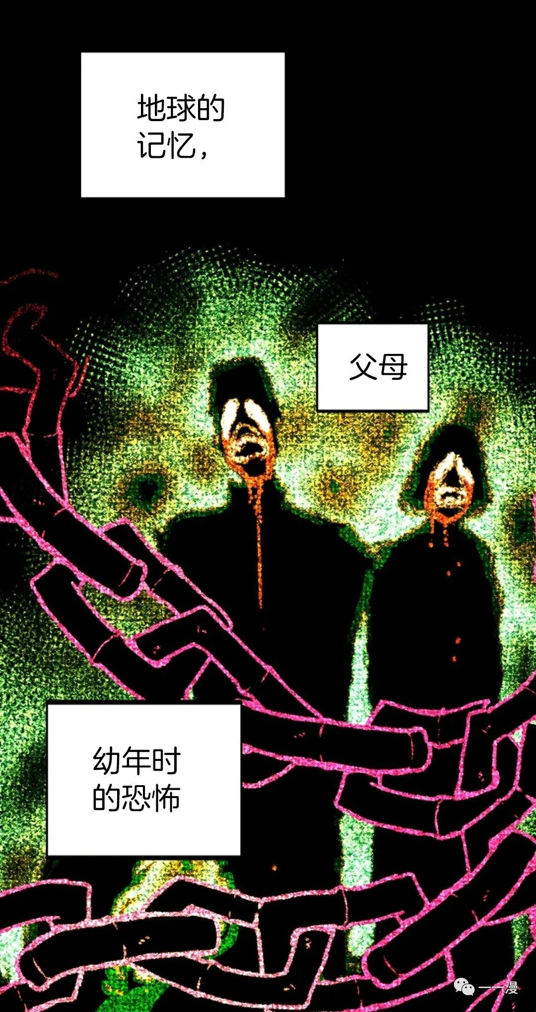 《独一无二的回归》漫画最新章节第13话免费下拉式在线观看章节第【42】张图片