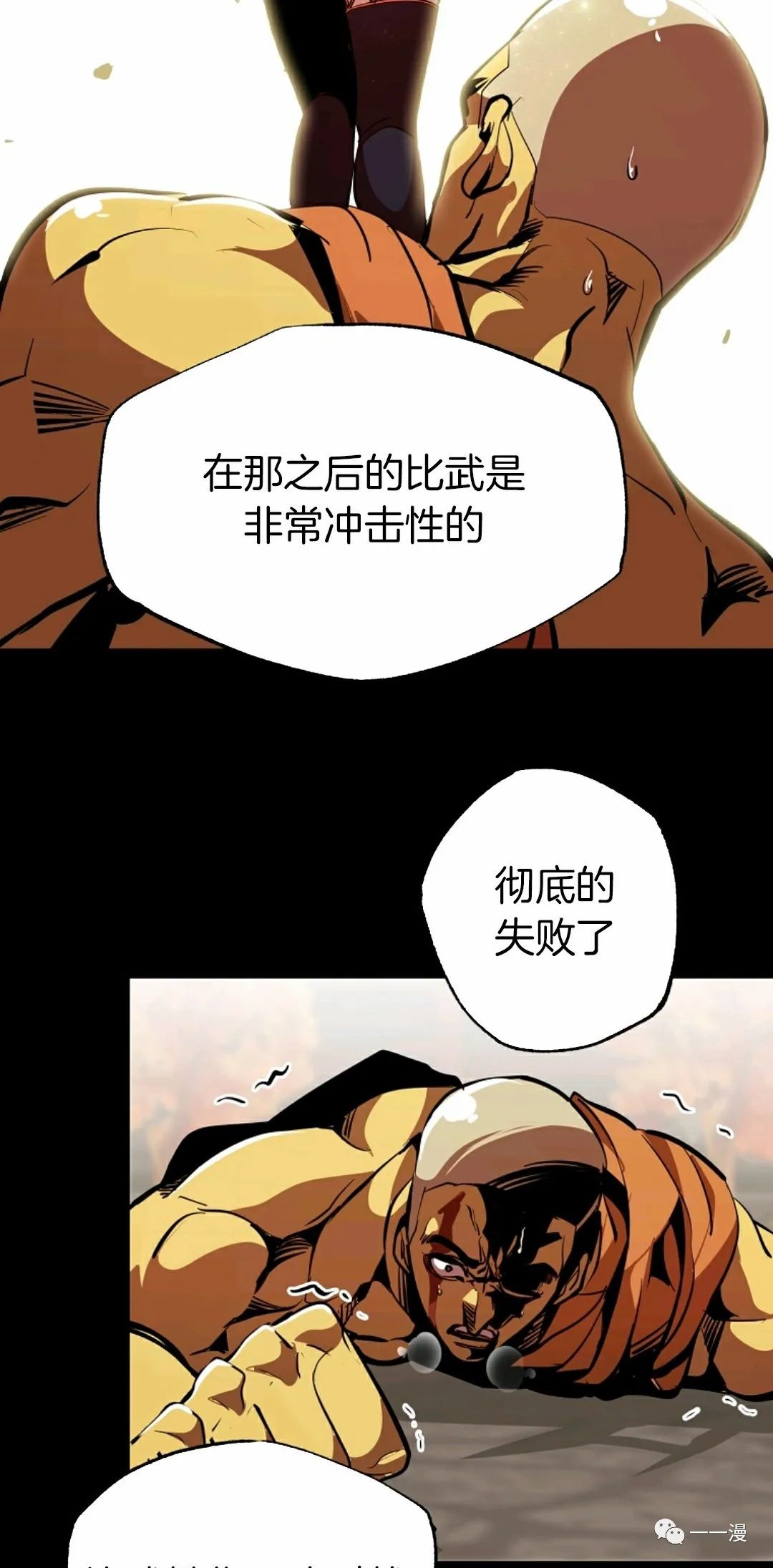 《独一无二的回归》漫画最新章节第38话免费下拉式在线观看章节第【44】张图片