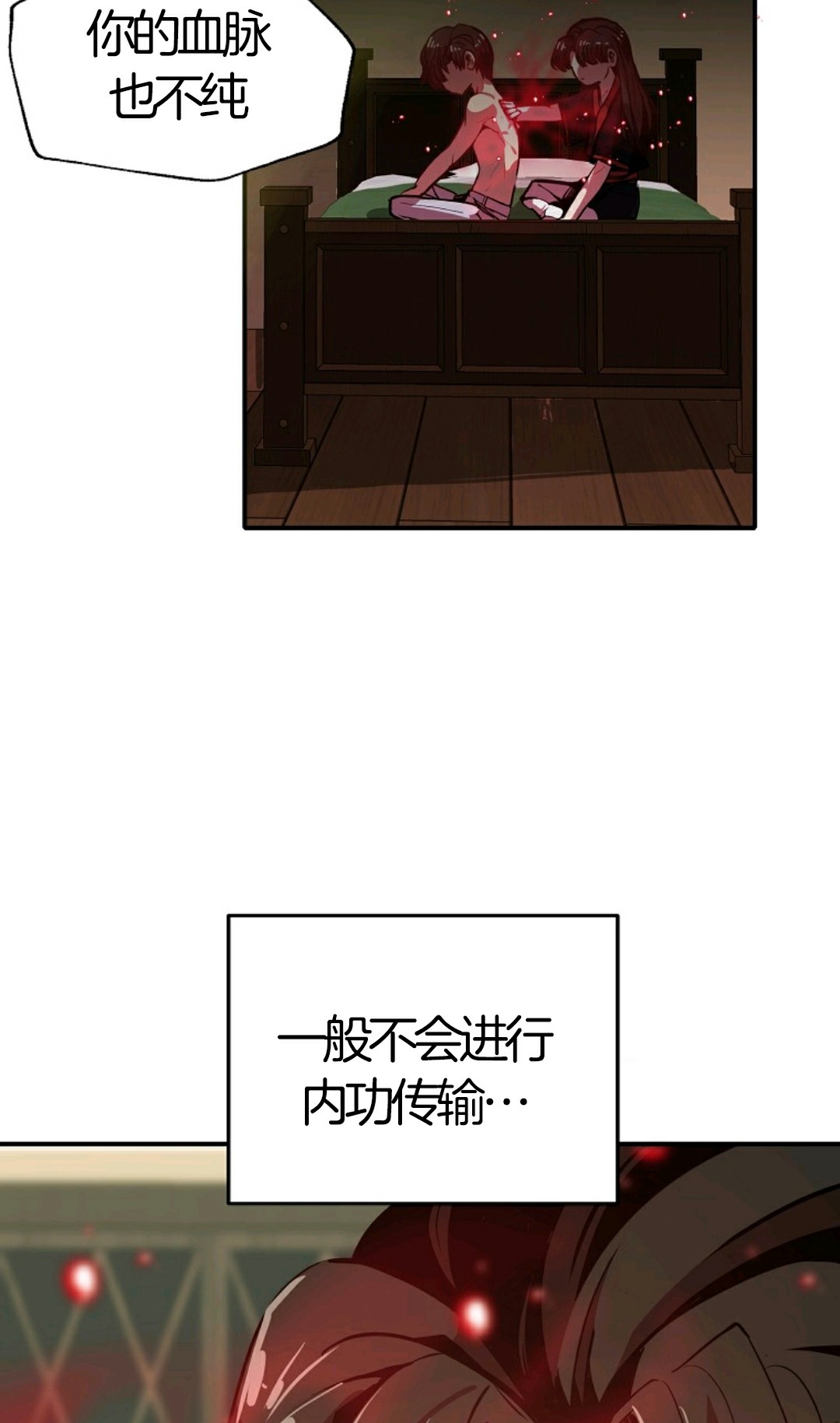 《独一无二的回归》漫画最新章节第7话免费下拉式在线观看章节第【6】张图片