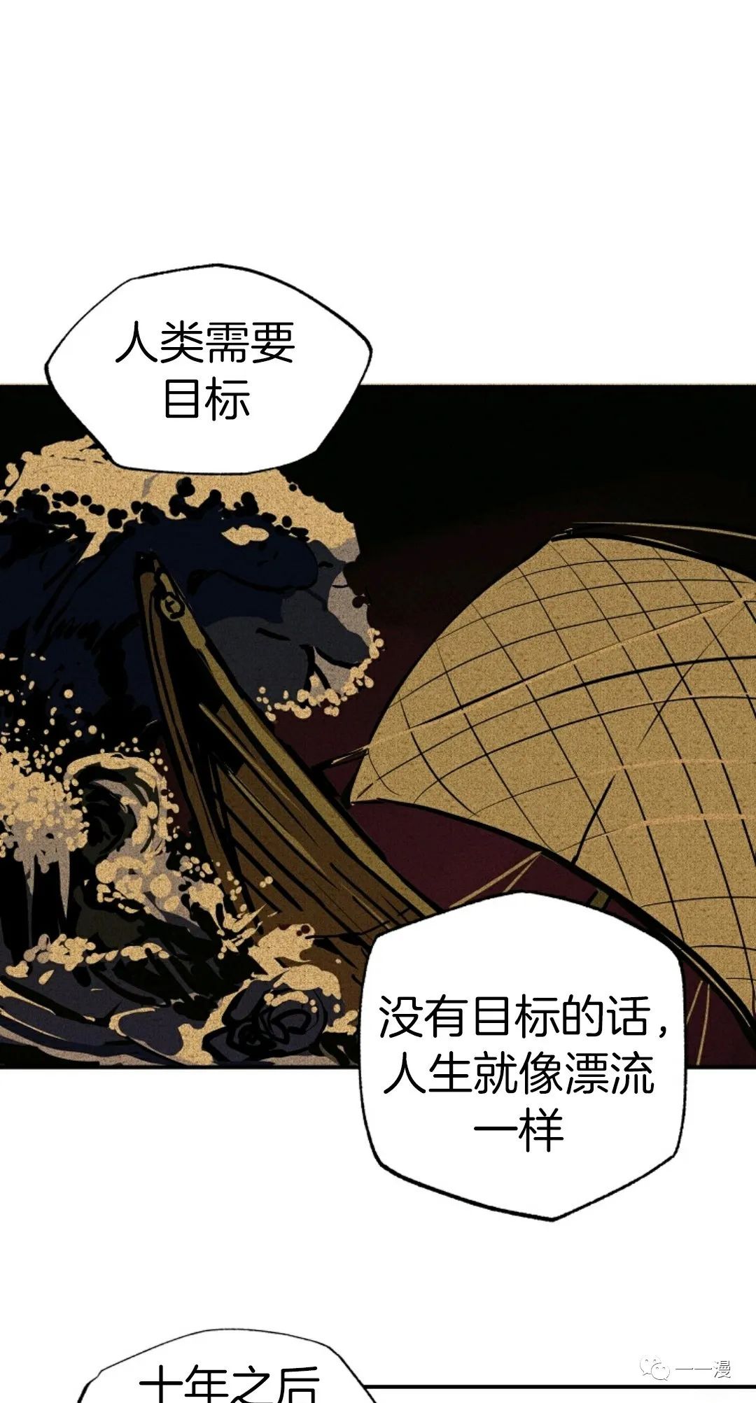 《独一无二的回归》漫画最新章节第8话免费下拉式在线观看章节第【61】张图片