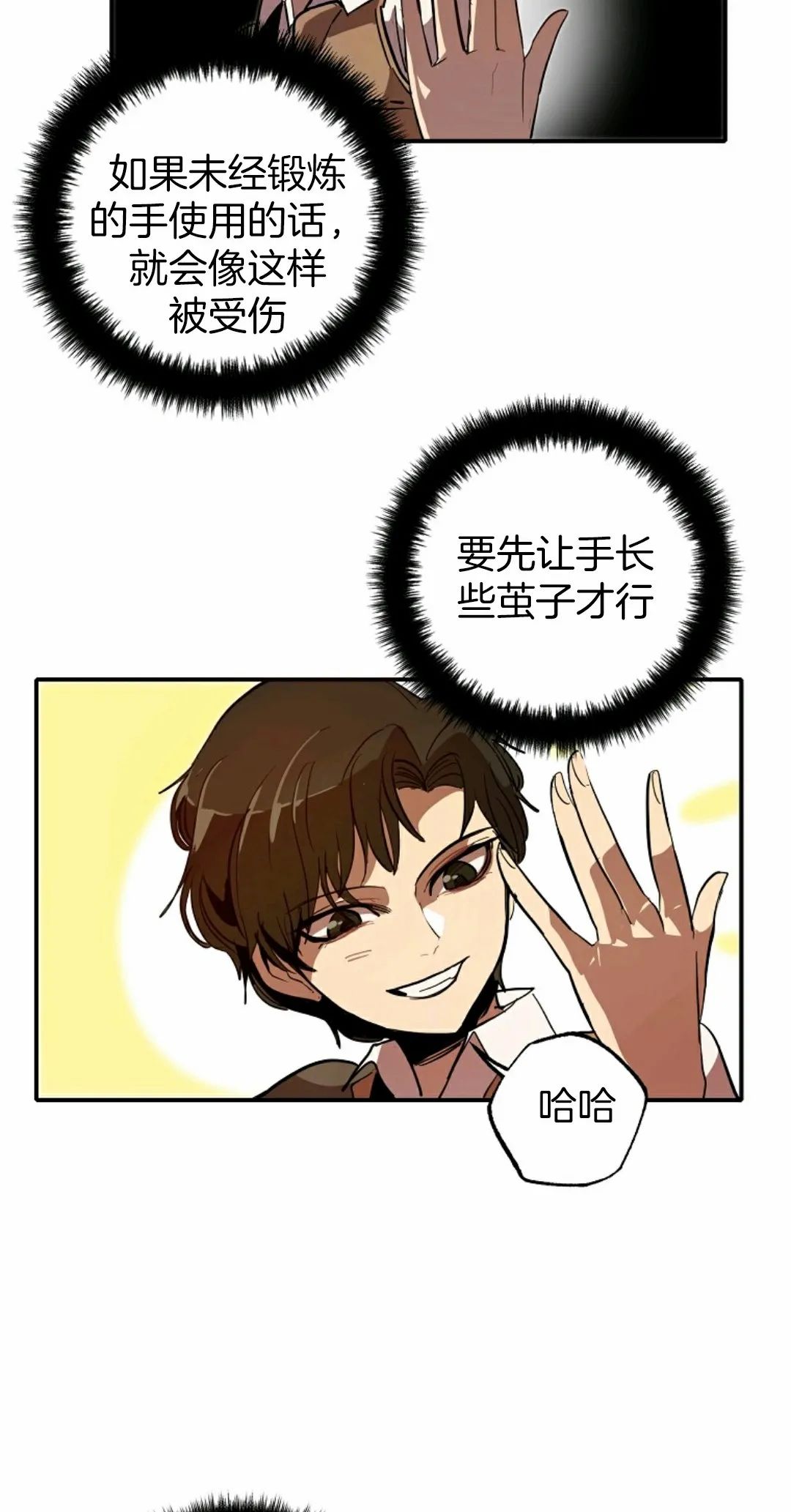 《独一无二的回归》漫画最新章节第1话免费下拉式在线观看章节第【104】张图片