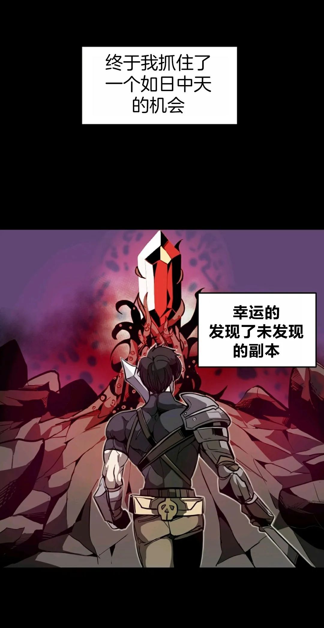 《独一无二的回归》漫画最新章节第1话免费下拉式在线观看章节第【40】张图片