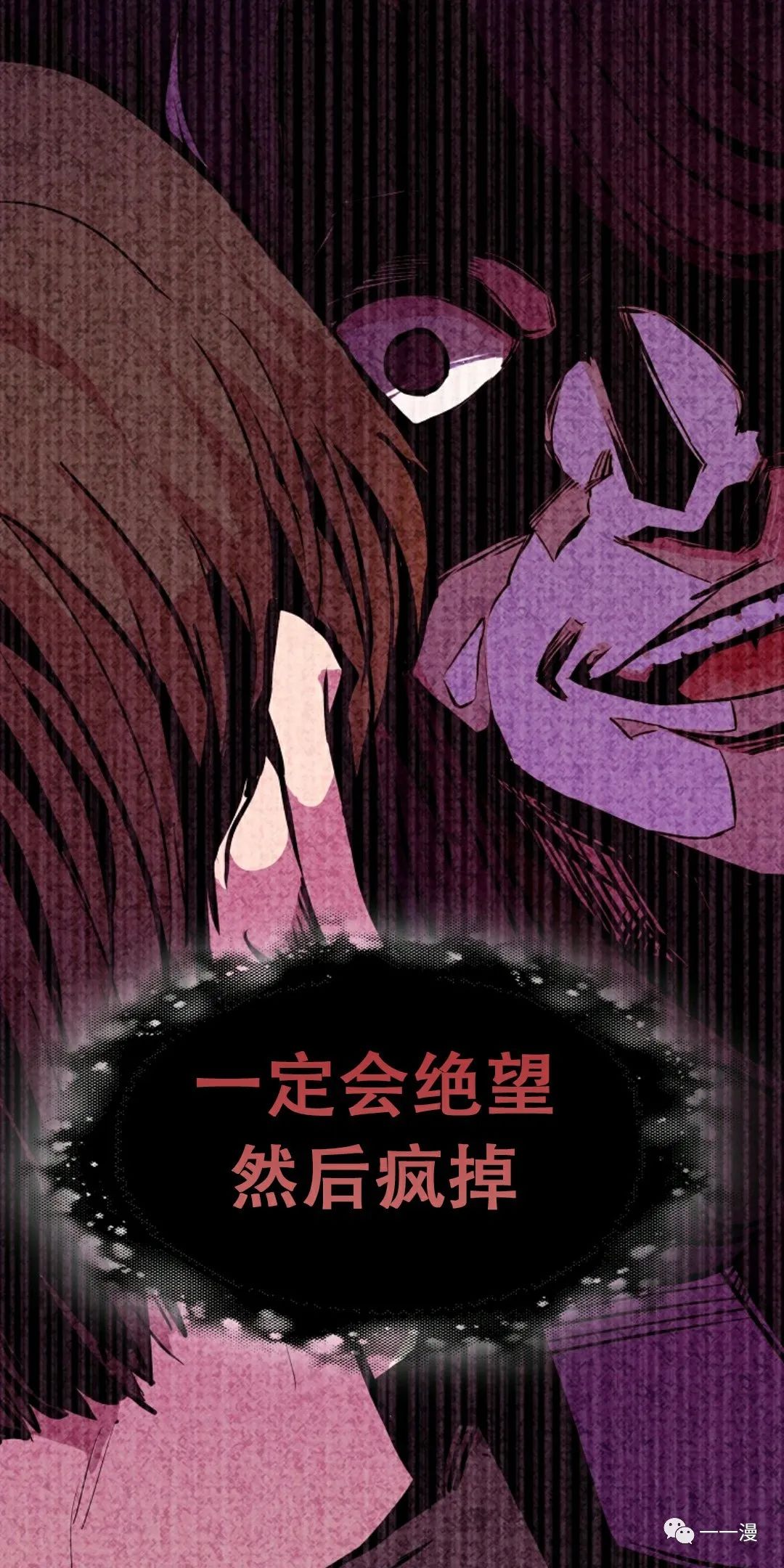 《独一无二的回归》漫画最新章节第23话免费下拉式在线观看章节第【42】张图片