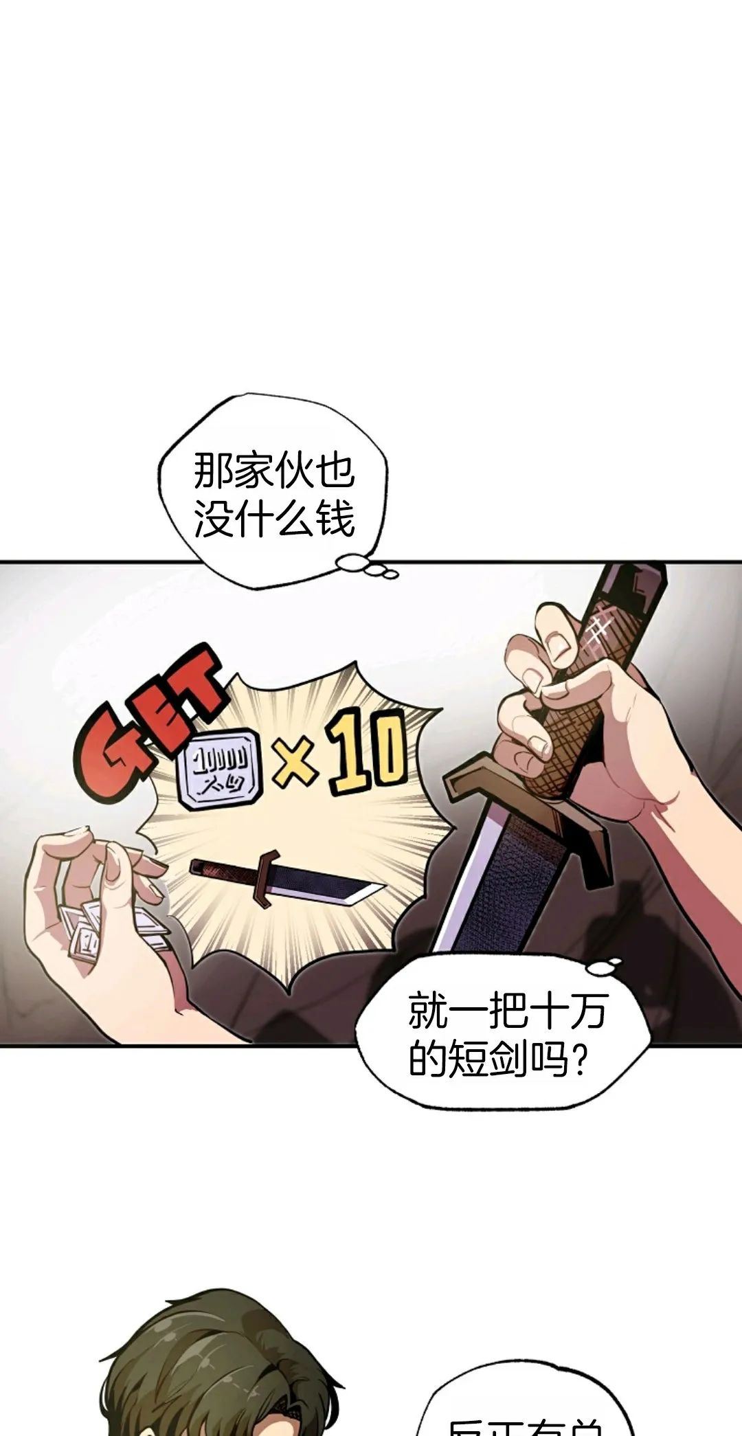 《独一无二的回归》漫画最新章节第1话免费下拉式在线观看章节第【33】张图片