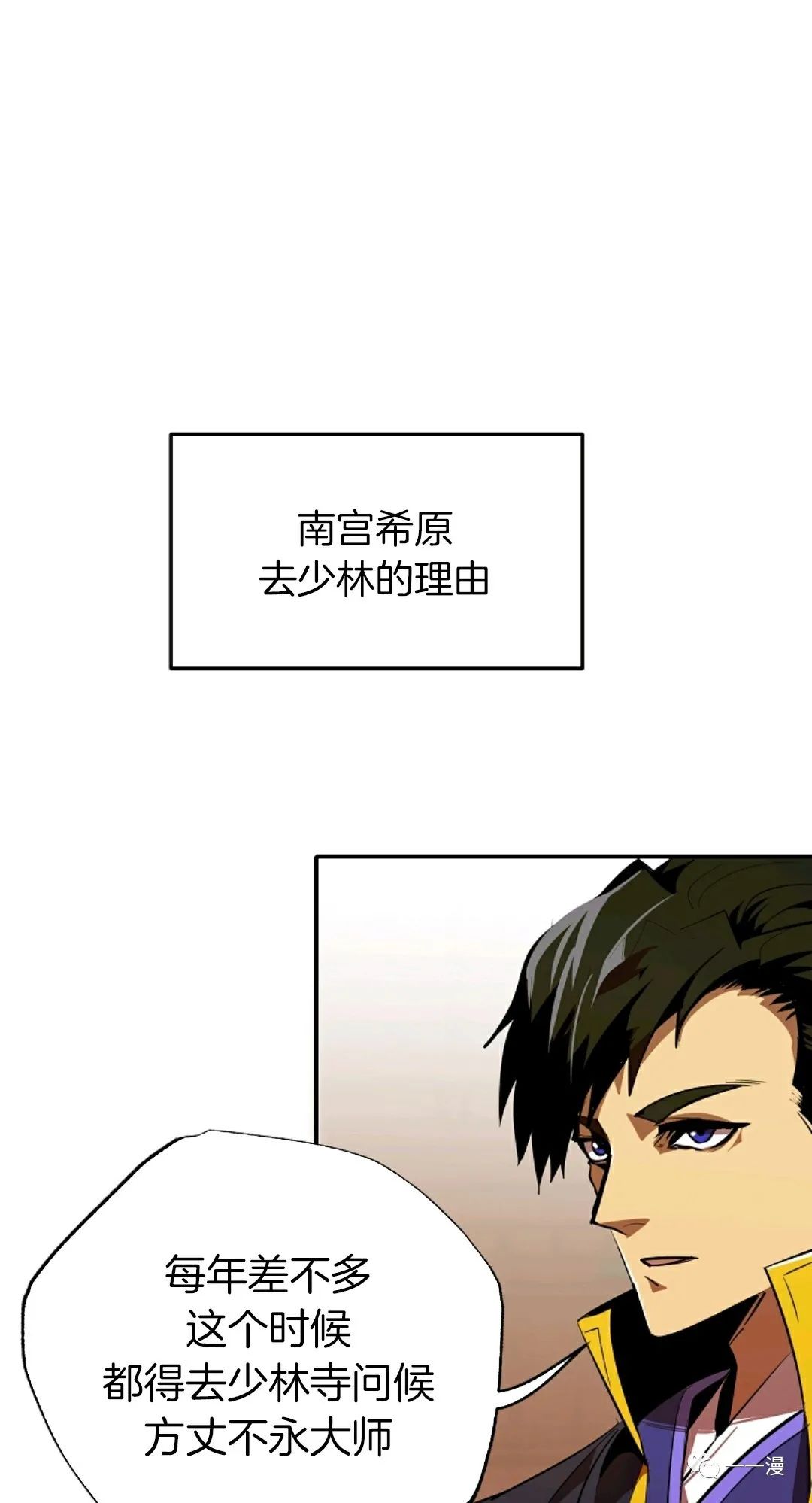 《独一无二的回归》漫画最新章节第37话免费下拉式在线观看章节第【1】张图片