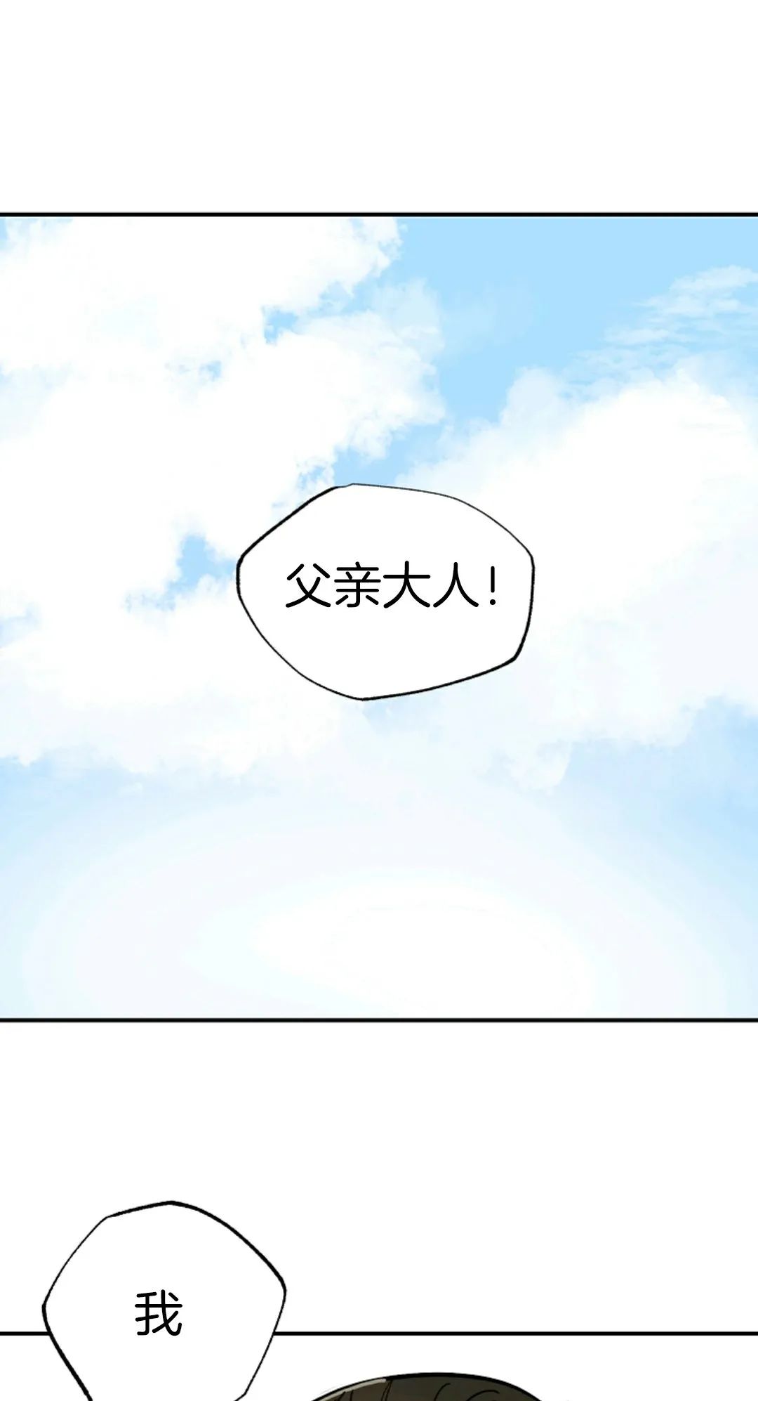 《独一无二的回归》漫画最新章节第3话免费下拉式在线观看章节第【1】张图片