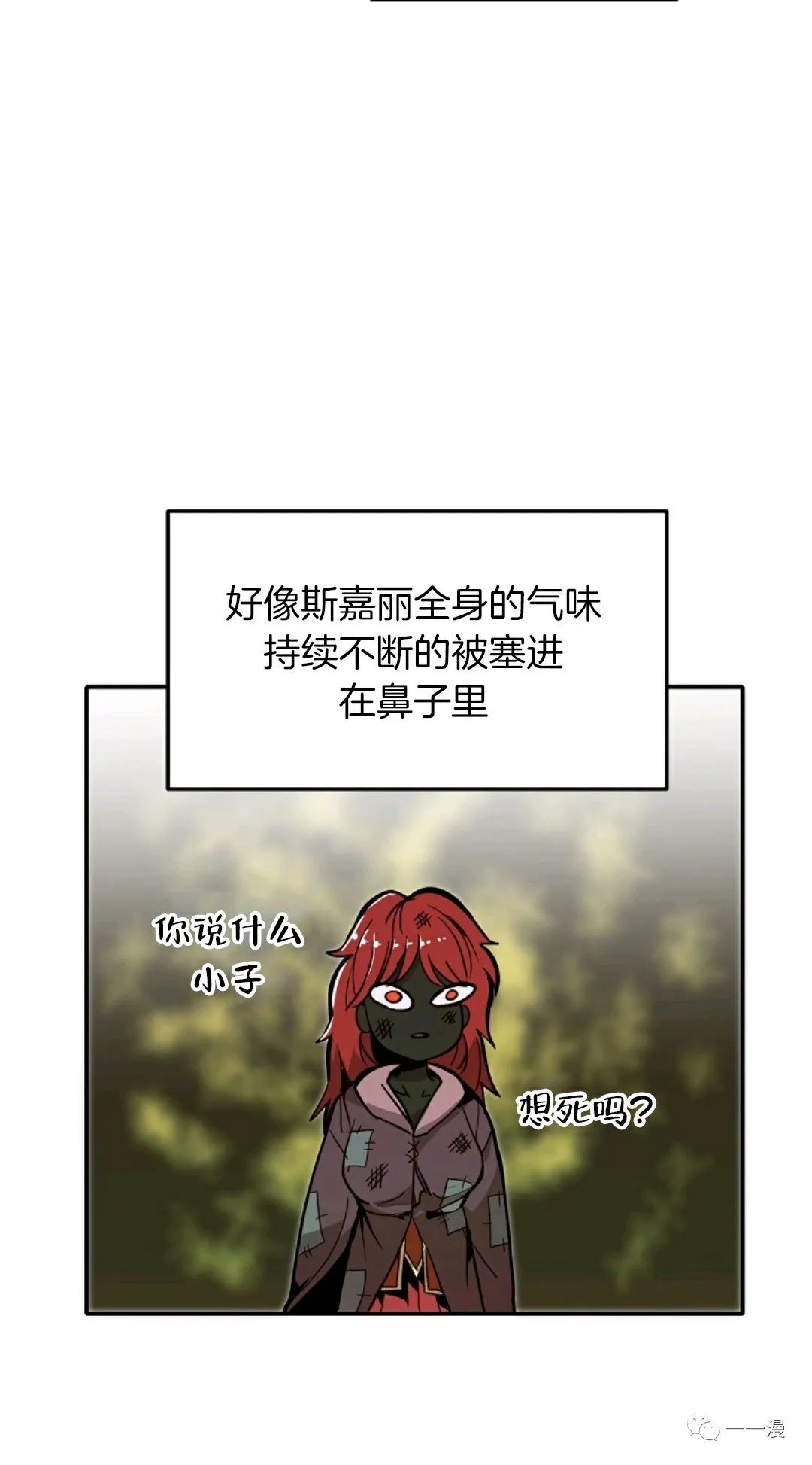 《独一无二的回归》漫画最新章节第16话免费下拉式在线观看章节第【62】张图片