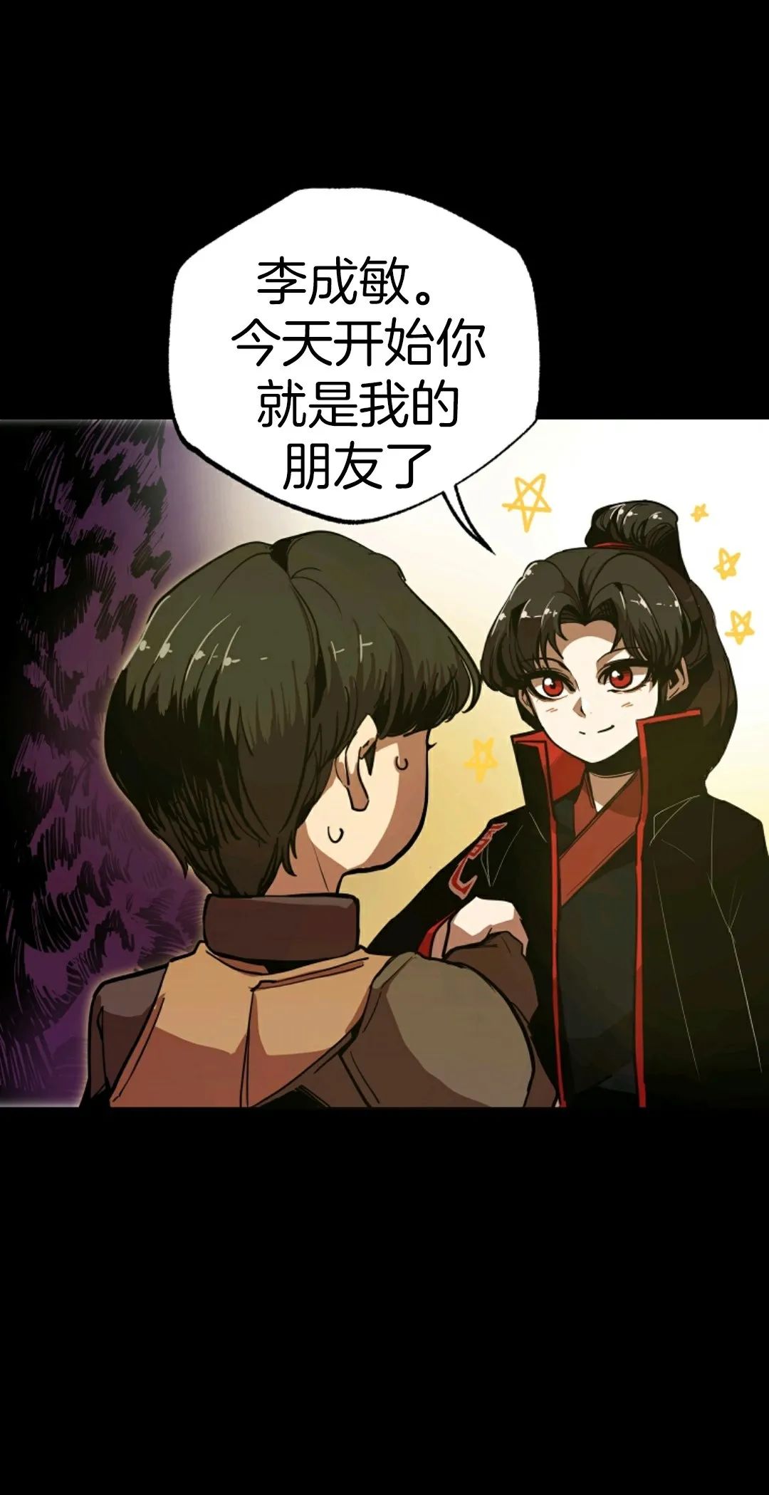 《独一无二的回归》漫画最新章节第3话免费下拉式在线观看章节第【21】张图片