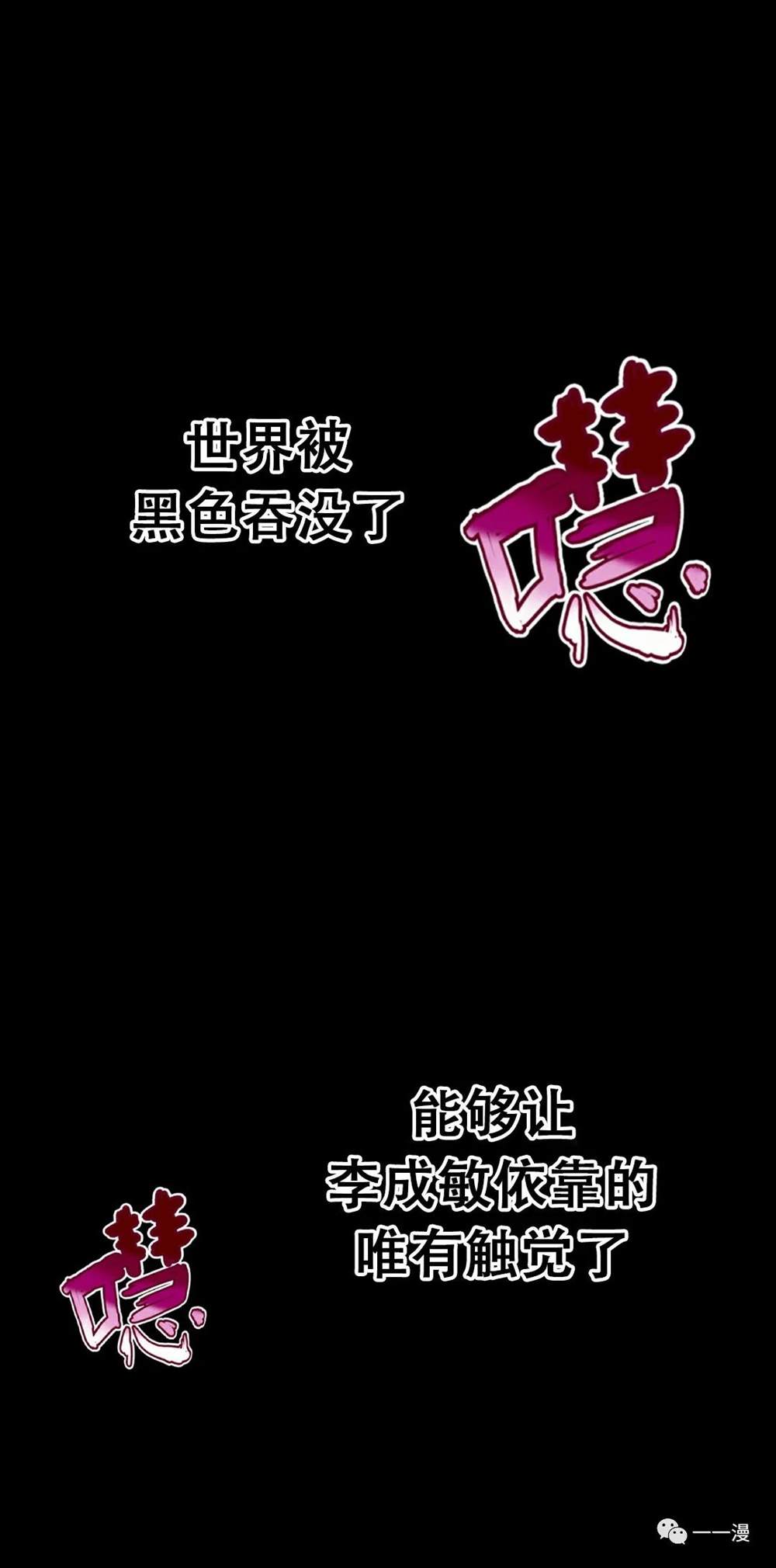 《独一无二的回归》漫画最新章节第17话免费下拉式在线观看章节第【60】张图片