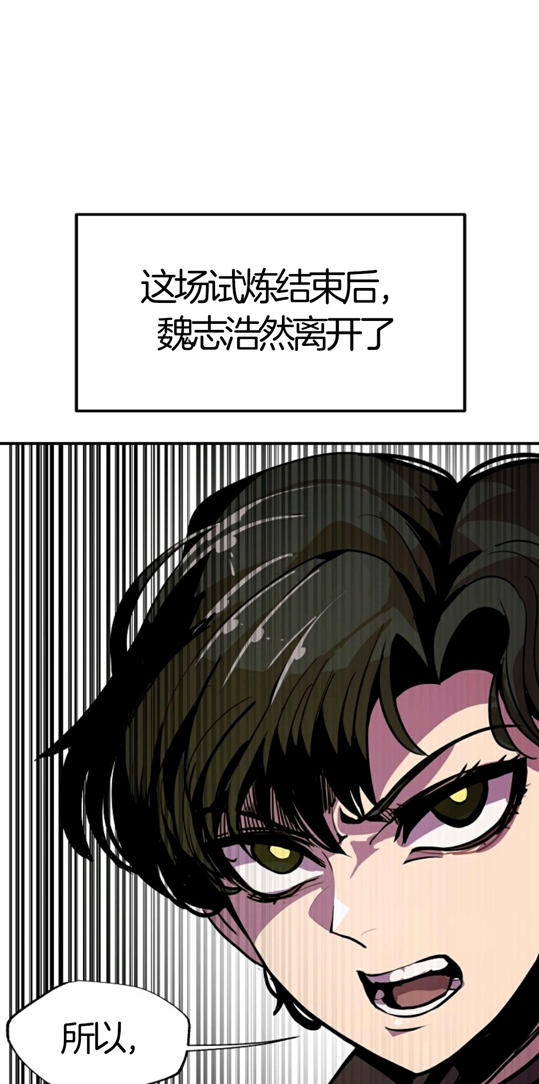 《独一无二的回归》漫画最新章节第7话免费下拉式在线观看章节第【78】张图片