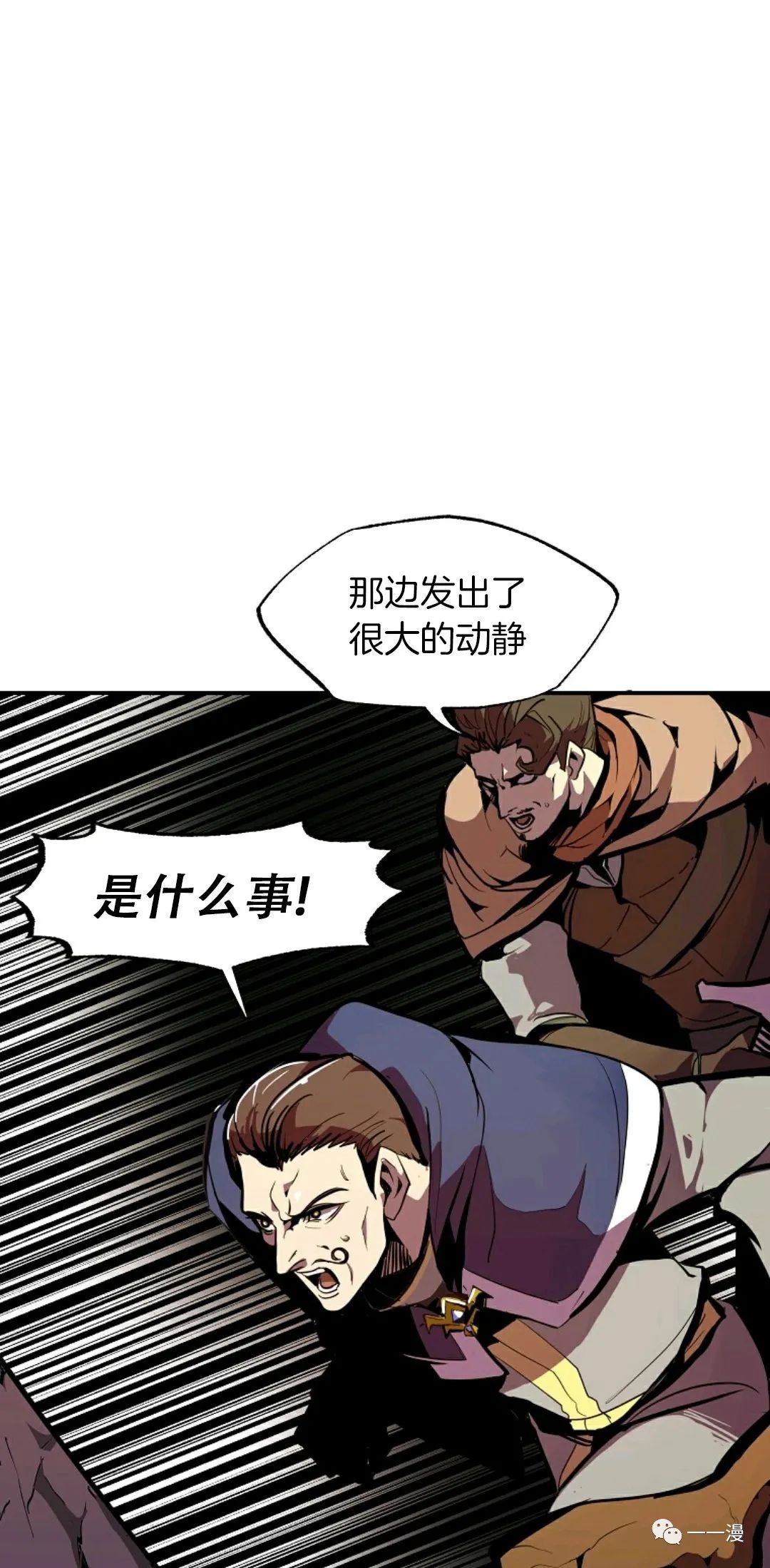 《独一无二的回归》漫画最新章节第27话免费下拉式在线观看章节第【58】张图片