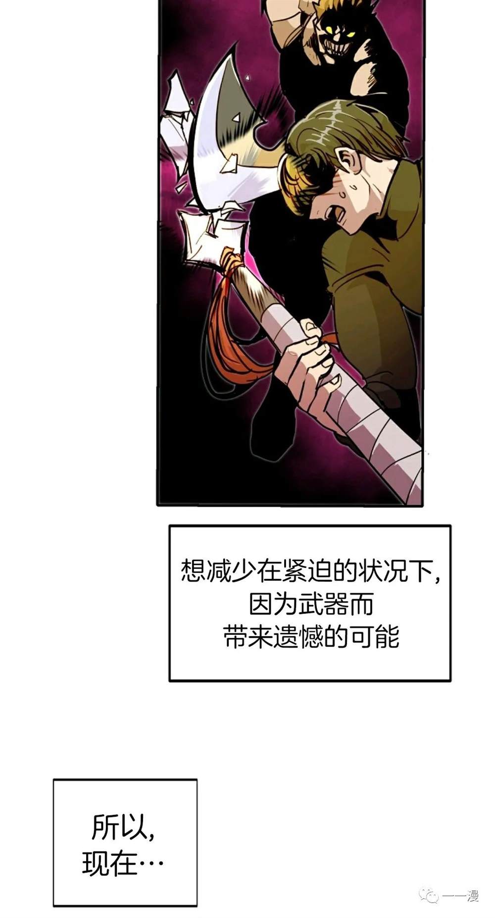 《独一无二的回归》漫画最新章节第22话免费下拉式在线观看章节第【32】张图片