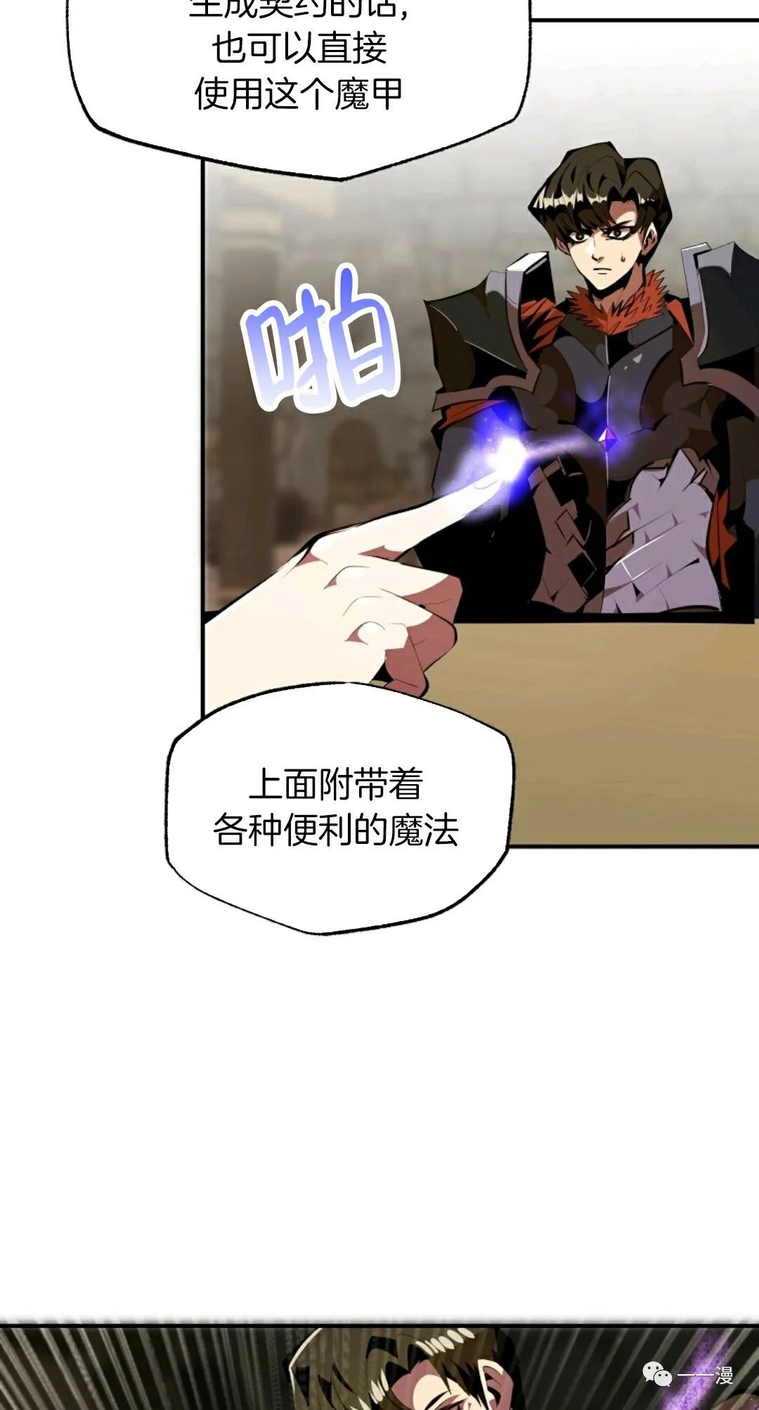 《独一无二的回归》漫画最新章节第30话免费下拉式在线观看章节第【39】张图片