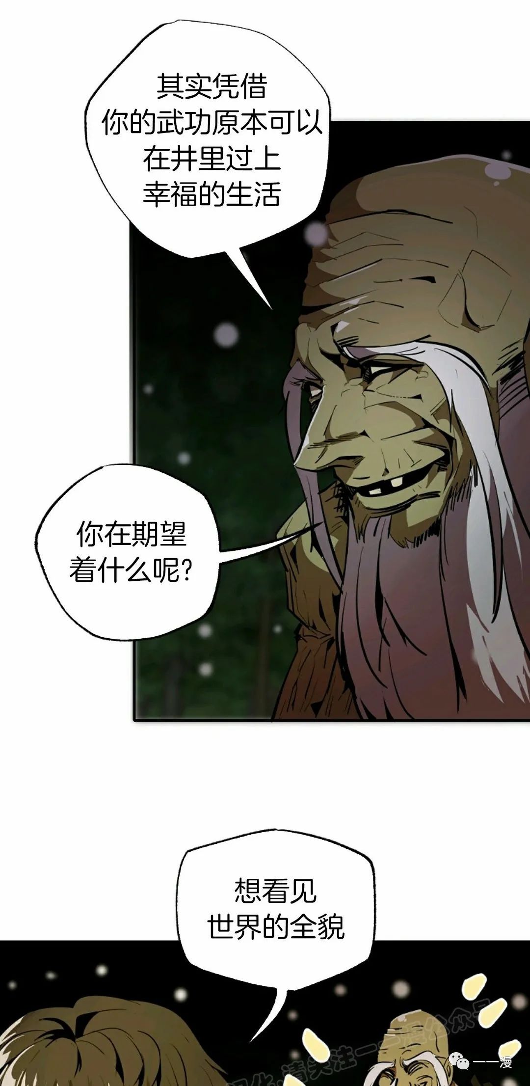 《独一无二的回归》漫画最新章节第40话免费下拉式在线观看章节第【55】张图片