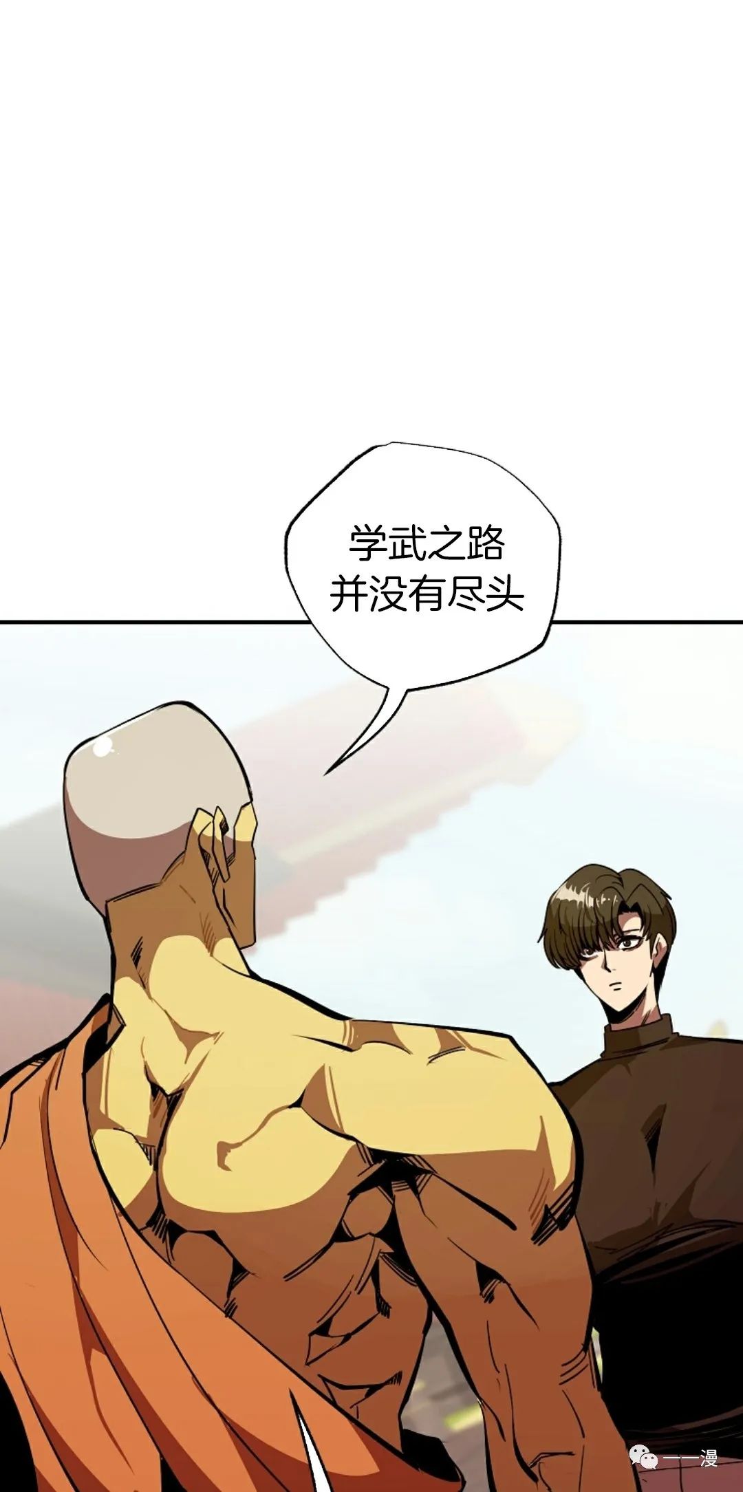 《独一无二的回归》漫画最新章节第41话免费下拉式在线观看章节第【8】张图片