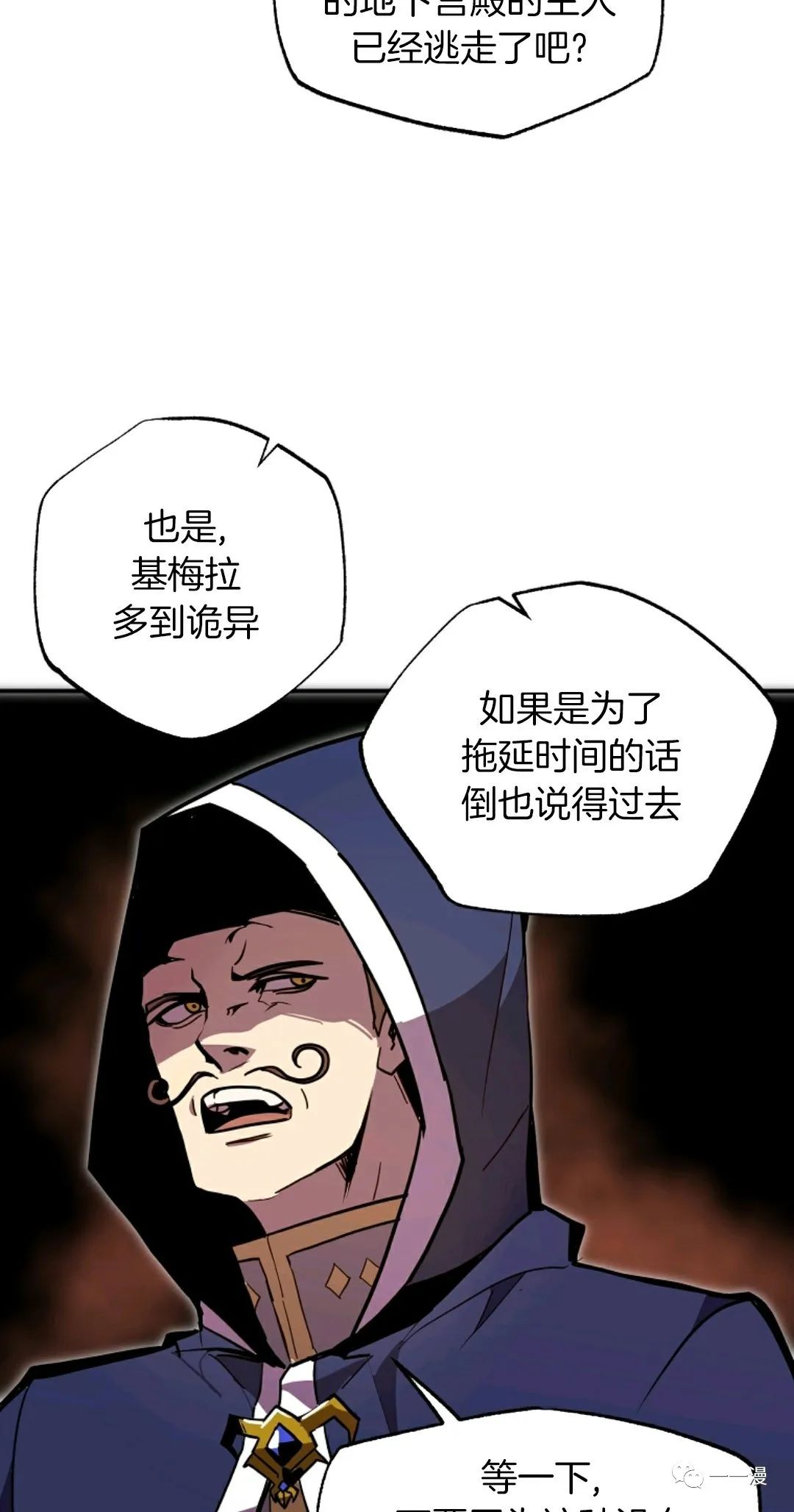 《独一无二的回归》漫画最新章节第26话免费下拉式在线观看章节第【42】张图片