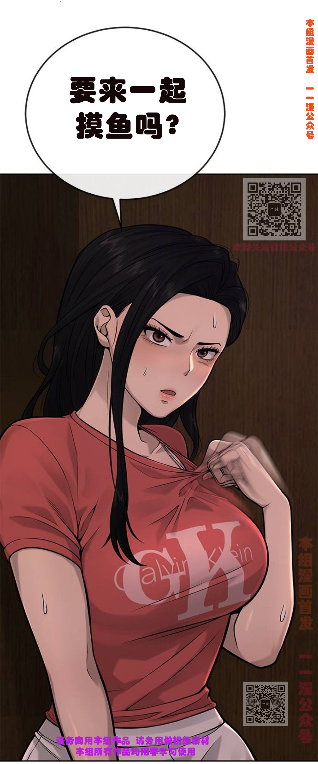 《独一无二的回归》漫画最新章节第6话免费下拉式在线观看章节第【81】张图片