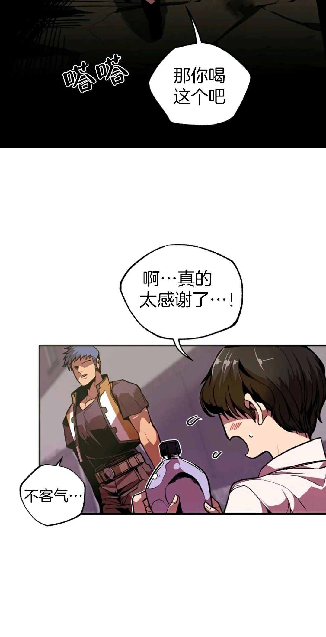 《独一无二的回归》漫画最新章节第1话免费下拉式在线观看章节第【18】张图片